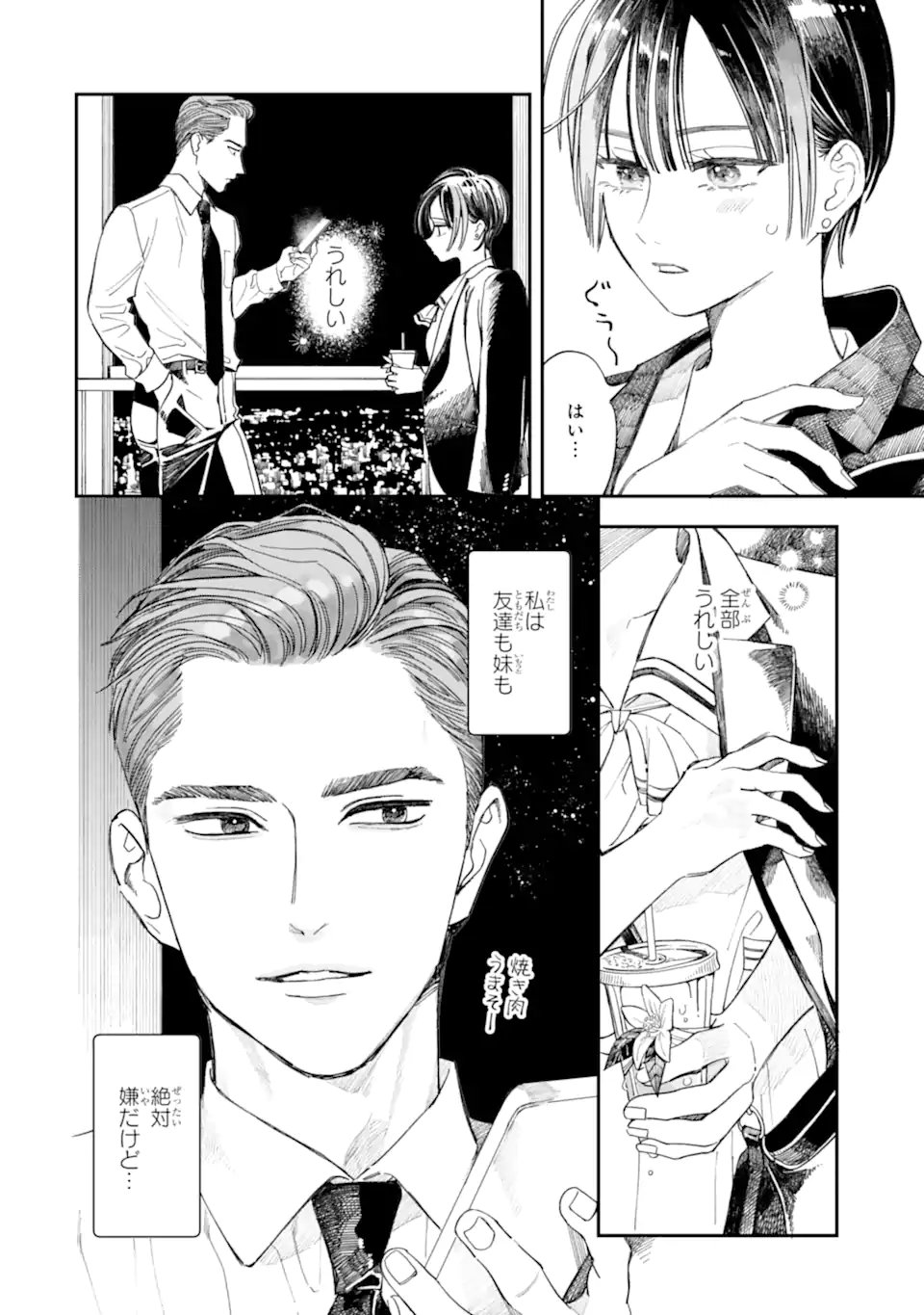 TODO-SAN TO NIA-CHAN Chapter 6.2 page 11 - nihonkuni.com