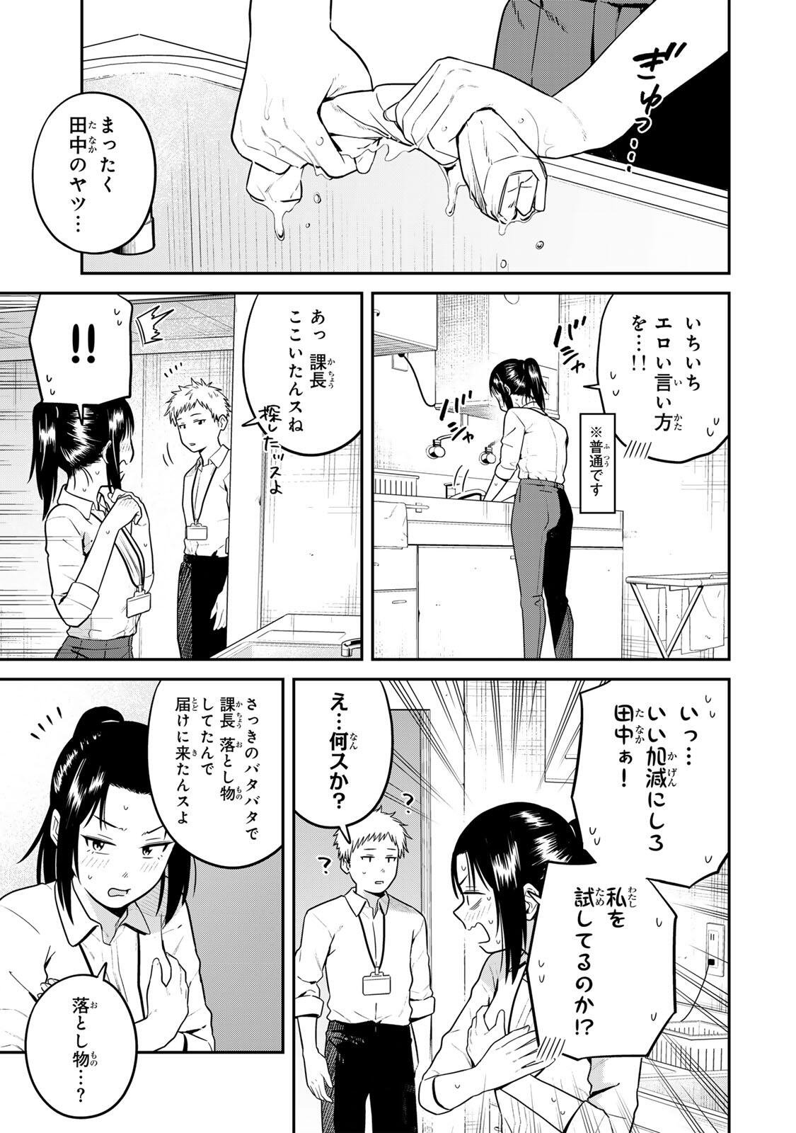 FUTSUU NO HON WA ARIMASEN! Chap 30 - Pic 11