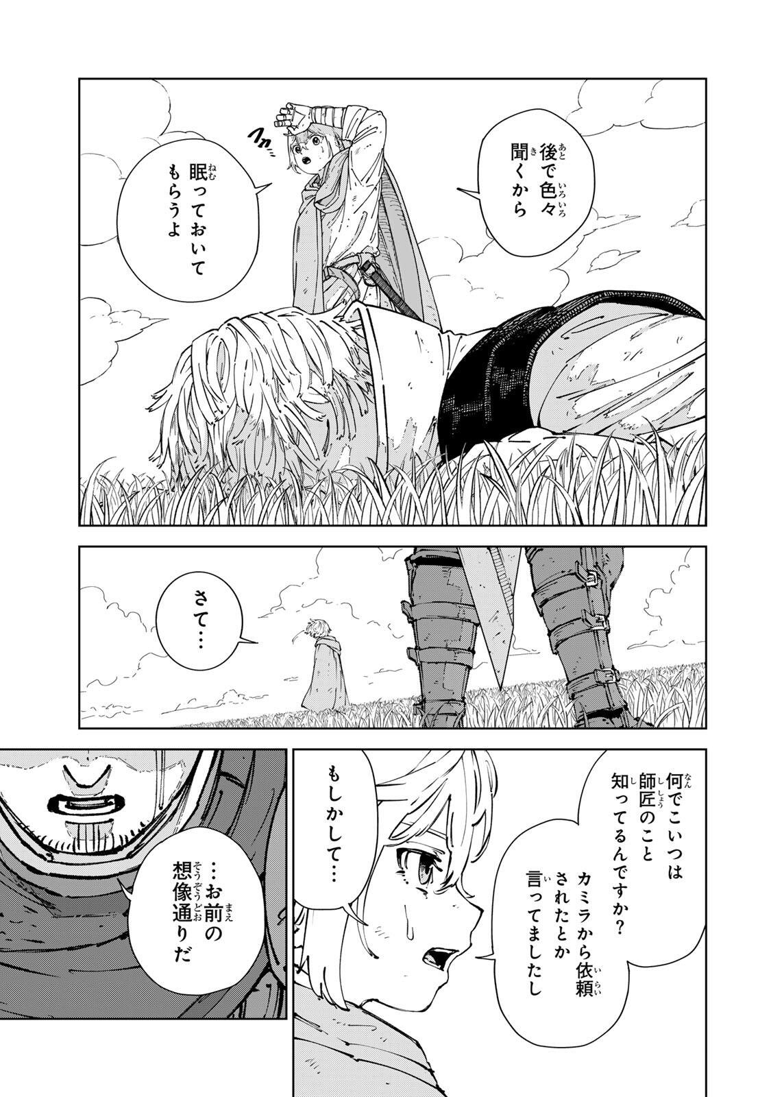 GEMU KAISHI MAE NI SHINU MOBU AKUYAKU OJI NI TENSEI SHITA ORE ~OSHI HIROIN NO IMOTO TO SHIAWASE NI NARU TAME NI SAIJAKU MAHO [YAMIJIN] O KAJONA DORYOKU DE KIWAMENUITARA, SAIKYO NO BUKKOWARE SEINO TO KASHITEITA KEN~ Chap 11 - Pic 11