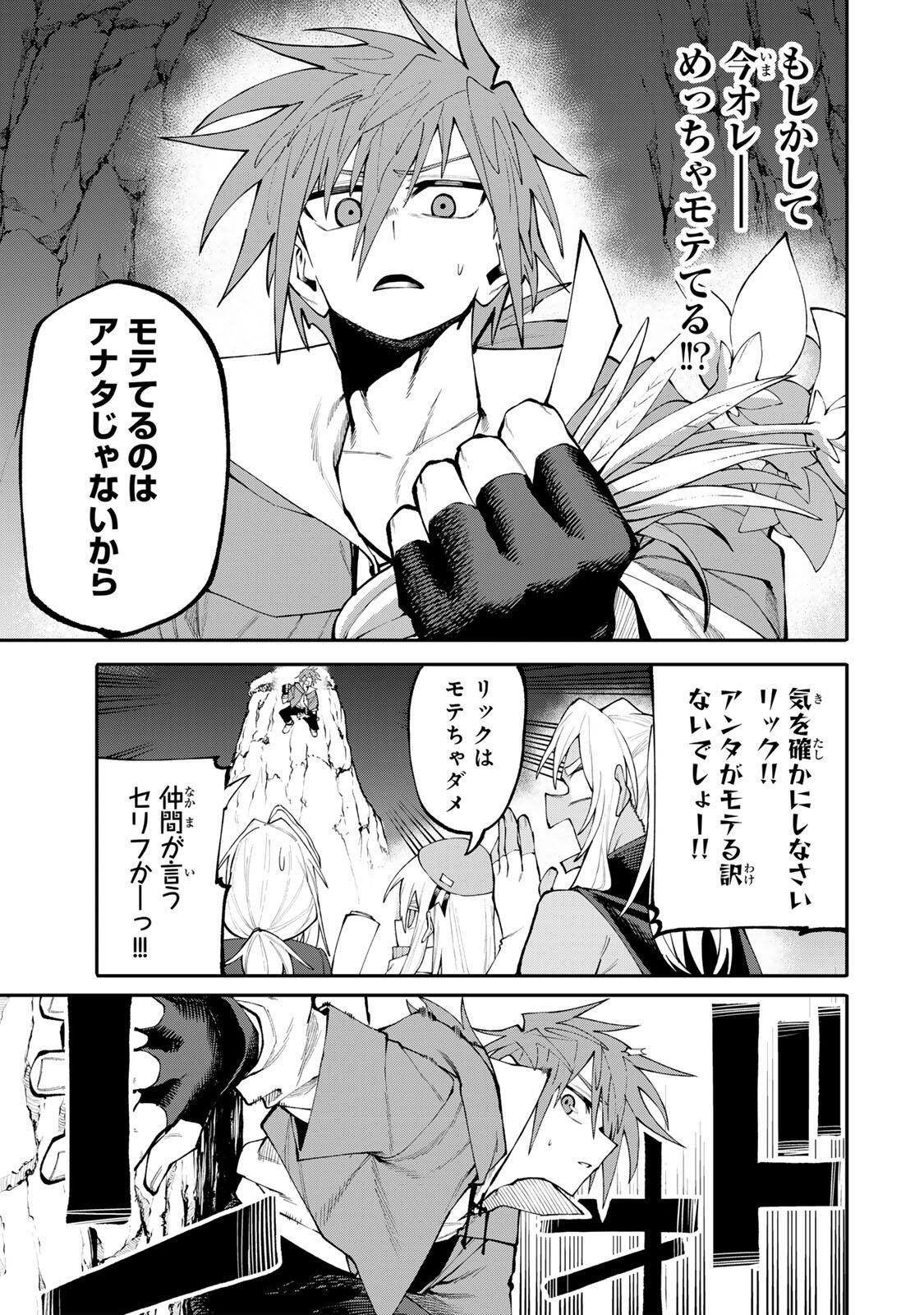 OKAASAN BOUKENSHA, LOGIN BONUS DE SUKIRU 