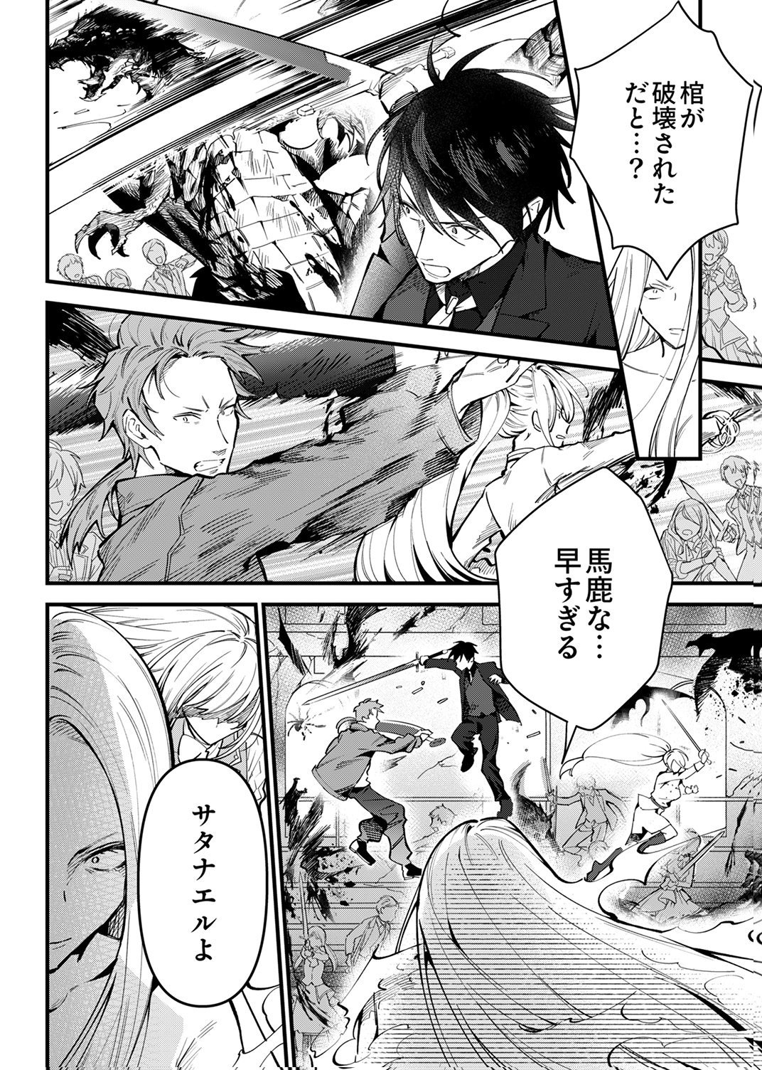 SAIKYOU NO KENSHIN, HENKYOU NO MURAMUSUME NI UMAREKAWARU Chap 14 - Pic 22