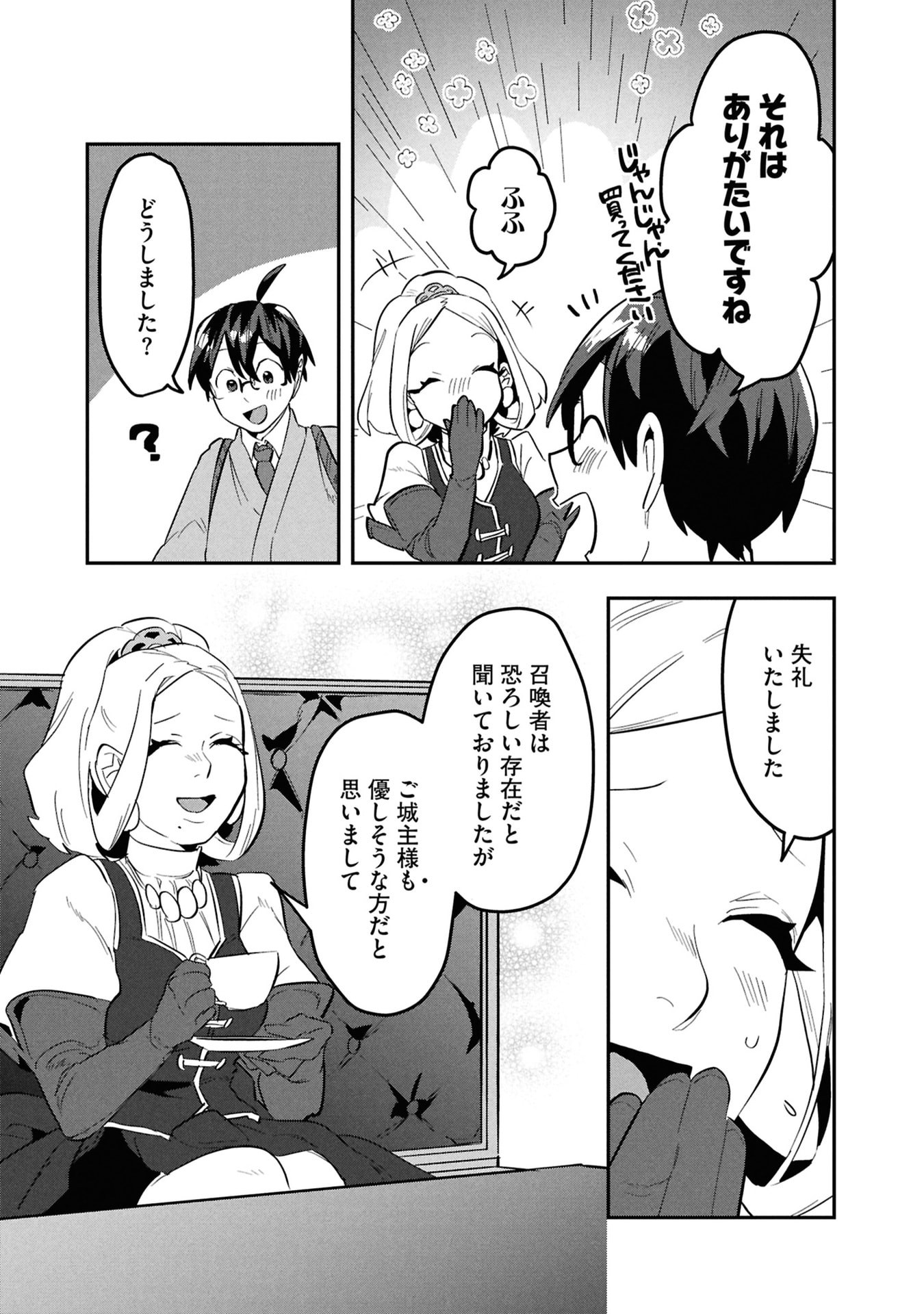 KINO SHITA MAHOU KOUMUTEN: ISEKAI KOUHOU DE SAIKYOU NO IE ZUKURI WO Chap 14 - Pic 16