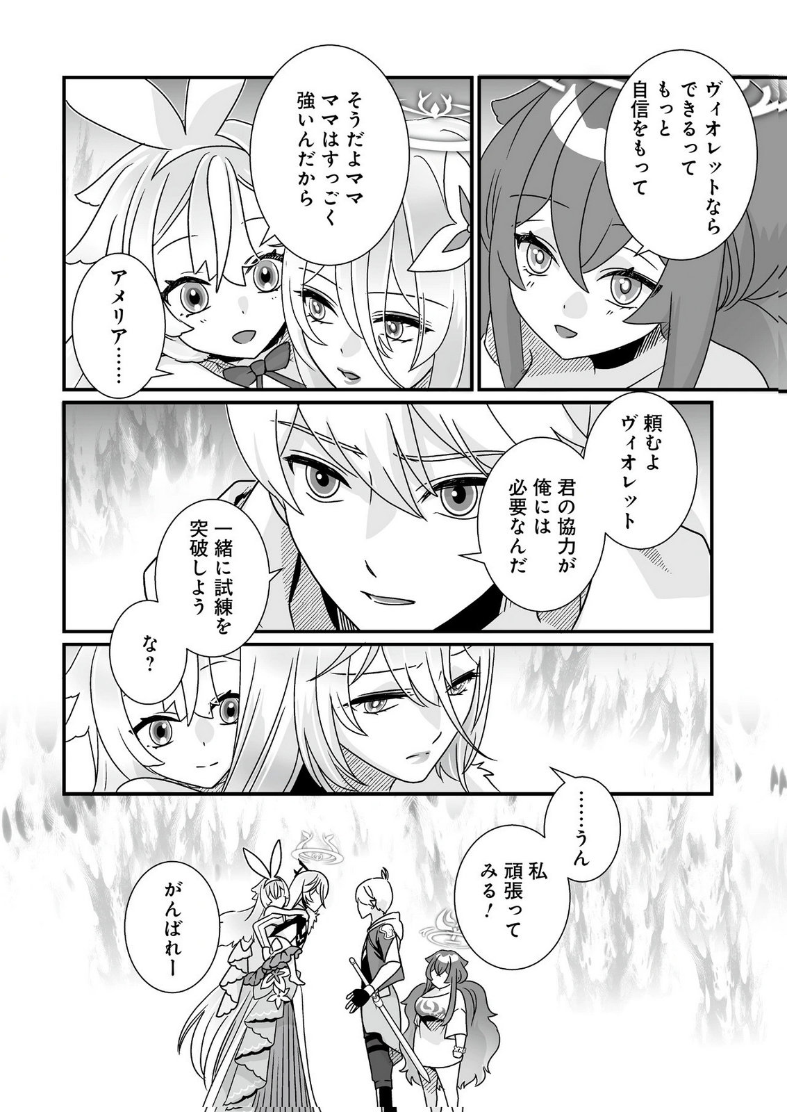 YAMI NO HONOO NI IDAKARETE SHINDA TO OMOTTARA, MUSUME GA DEKITE IMASHITA: YUUSHA NI OSANANAJIMI WO TORARETA KEDO ORE WA SHIAWASE DESU Chapter 11 - Page 12
