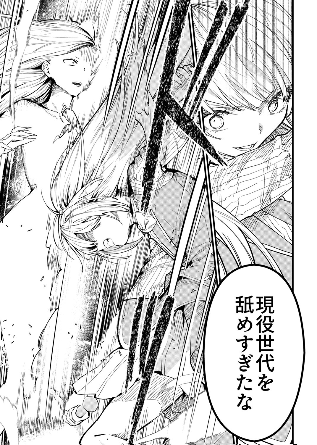 SAIKYOU NO KENSHIN, HENKYOU NO MURAMUSUME NI UMAREKAWARU Chap 14 - Pic 23