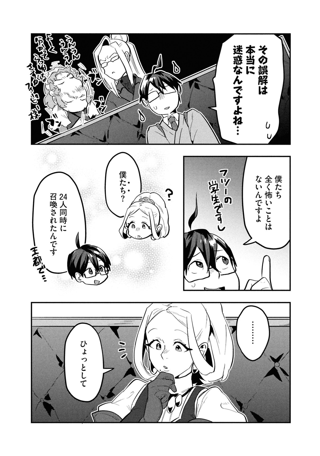 KINO SHITA MAHOU KOUMUTEN: ISEKAI KOUHOU DE SAIKYOU NO IE ZUKURI WO Chap 14 - Pic 17