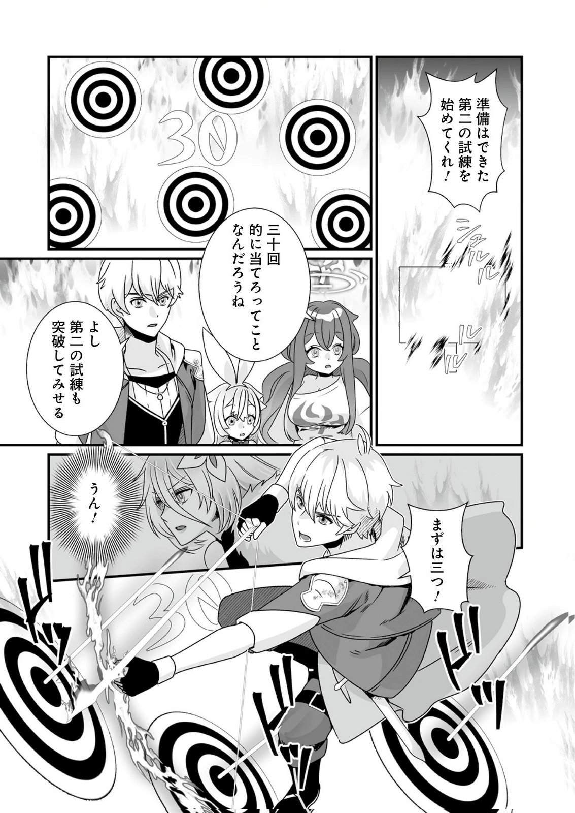 YAMI NO HONOO NI IDAKARETE SHINDA TO OMOTTARA, MUSUME GA DEKITE IMASHITA: YUUSHA NI OSANANAJIMI WO TORARETA KEDO ORE WA SHIAWASE DESU Chapter 11 - Page 13
