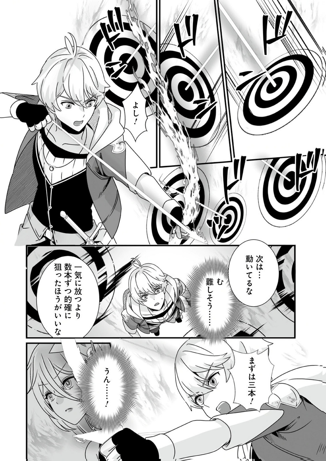 YAMI NO HONOO NI IDAKARETE SHINDA TO OMOTTARA, MUSUME GA DEKITE IMASHITA: YUUSHA NI OSANANAJIMI WO TORARETA KEDO ORE WA SHIAWASE DESU Chapter 11 - Page 14