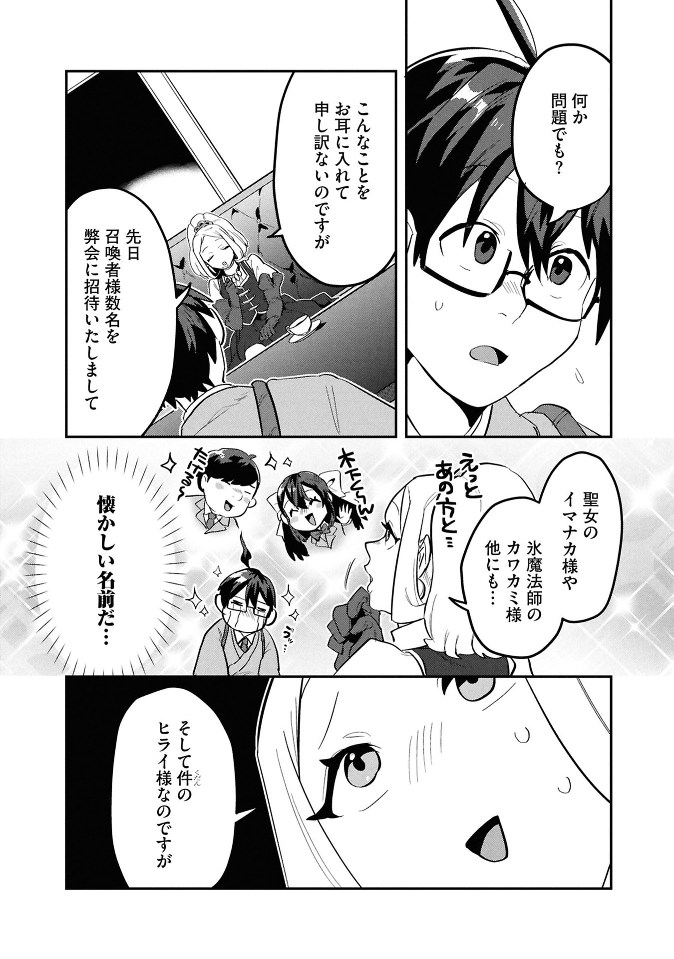KINO SHITA MAHOU KOUMUTEN: ISEKAI KOUHOU DE SAIKYOU NO IE ZUKURI WO Chap 14 - Pic 19