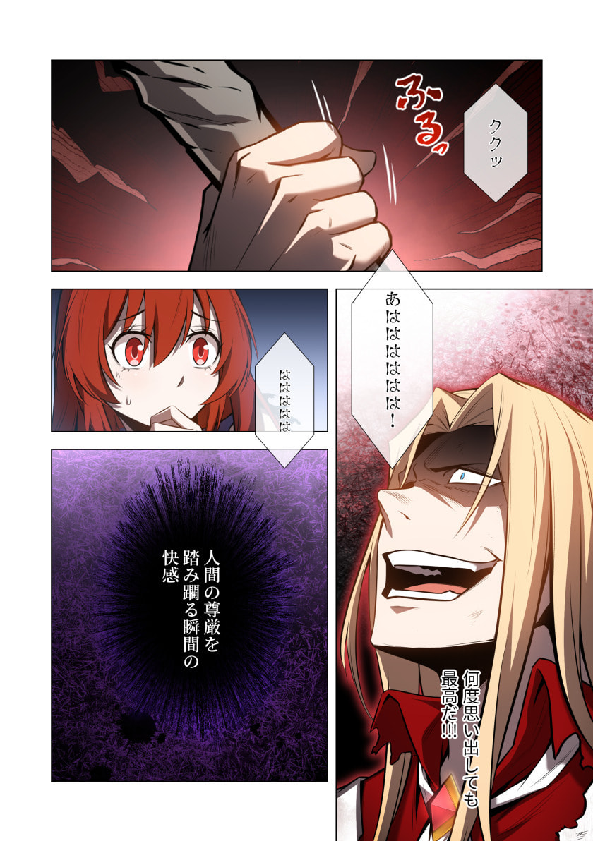 HAZURE ZOKUSEI 