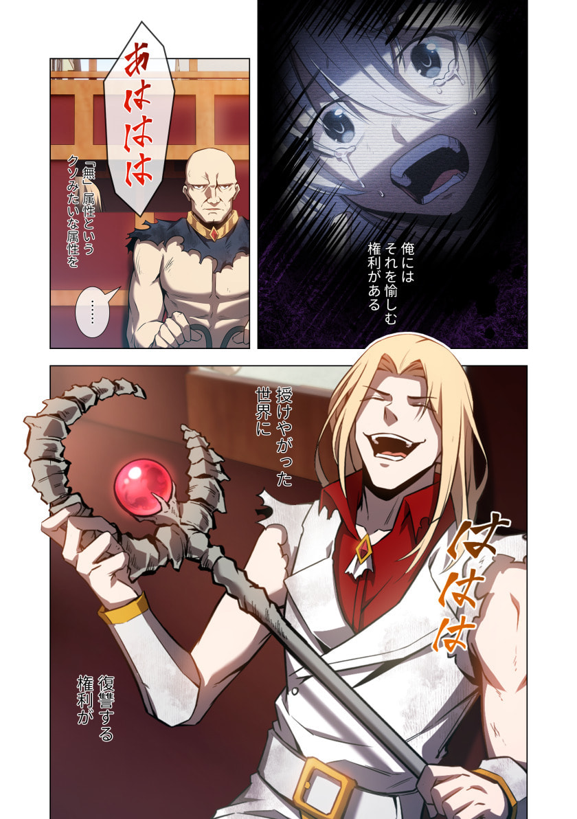 HAZURE ZOKUSEI 