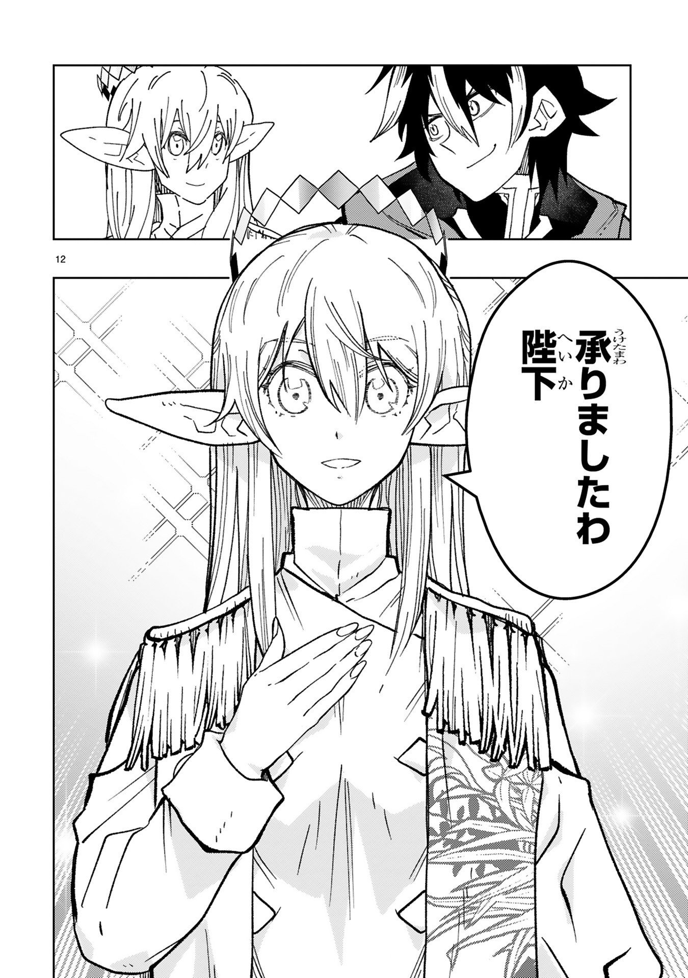 Shokei Sareta Saikyou no Gunnyou Majutsushi, Haisenkoku no Elf Hime to Kokka Saikensu ~ Sokoku yo Jama Suru no wa Kattedaga, Sono Majutsu Tsukutta no Ore na Node Kikanai ga? ~ Chap 27 - Pic 12