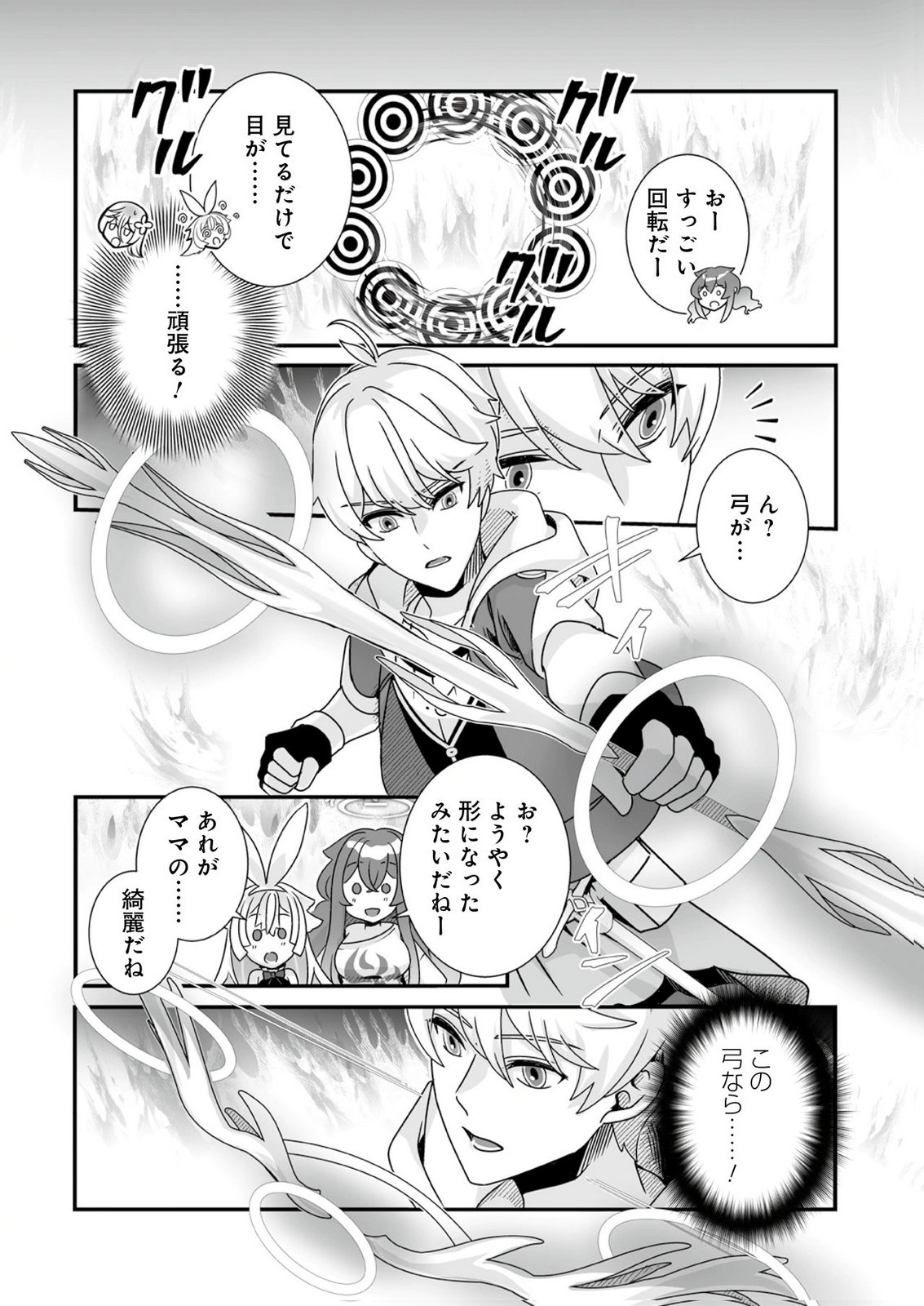 YAMI NO HONOO NI IDAKARETE SHINDA TO OMOTTARA, MUSUME GA DEKITE IMASHITA: YUUSHA NI OSANANAJIMI WO TORARETA KEDO ORE WA SHIAWASE DESU Chapter 11 - Page 16