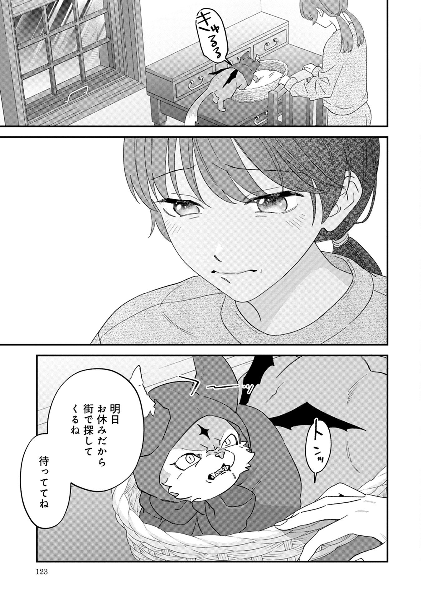 MAOU-JOU NO RYOURIBAN: KOWAMOTE MAZOKU BAKARI DAKEDO, WHITE NA SHOKUBA DESU Chapter 8 - Page 15