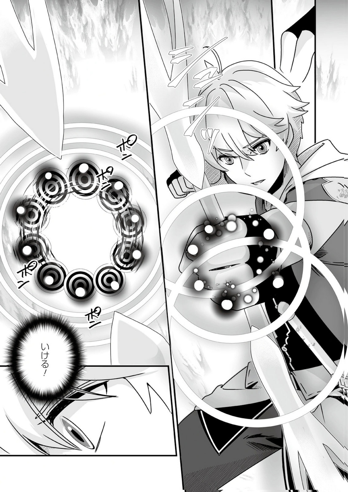 YAMI NO HONOO NI IDAKARETE SHINDA TO OMOTTARA, MUSUME GA DEKITE IMASHITA: YUUSHA NI OSANANAJIMI WO TORARETA KEDO ORE WA SHIAWASE DESU Chapter 11 - Page 17