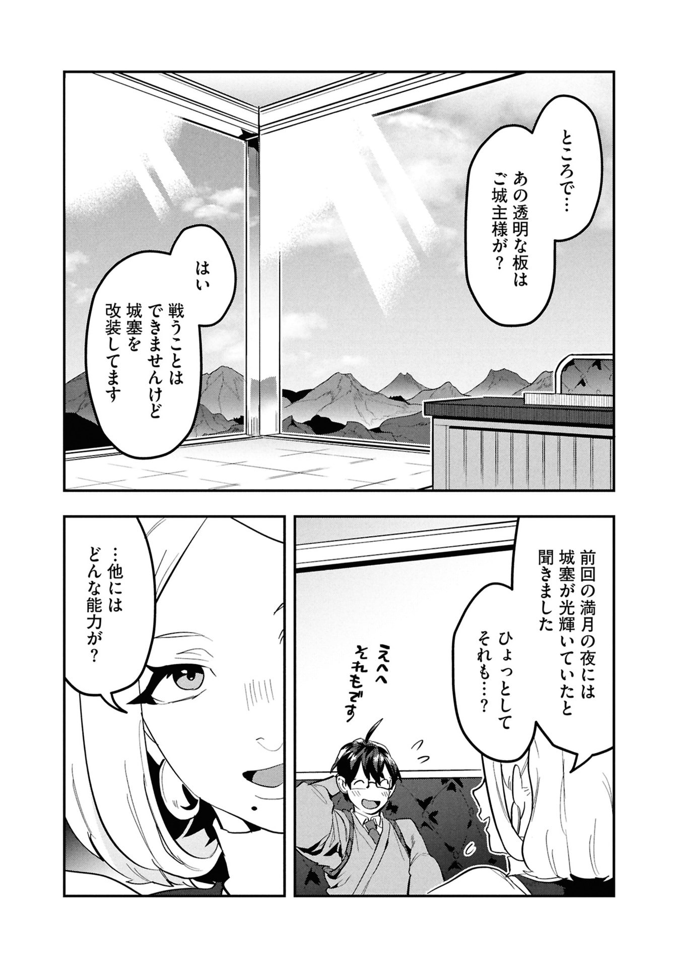 KINO SHITA MAHOU KOUMUTEN: ISEKAI KOUHOU DE SAIKYOU NO IE ZUKURI WO Chap 14 - Pic 22