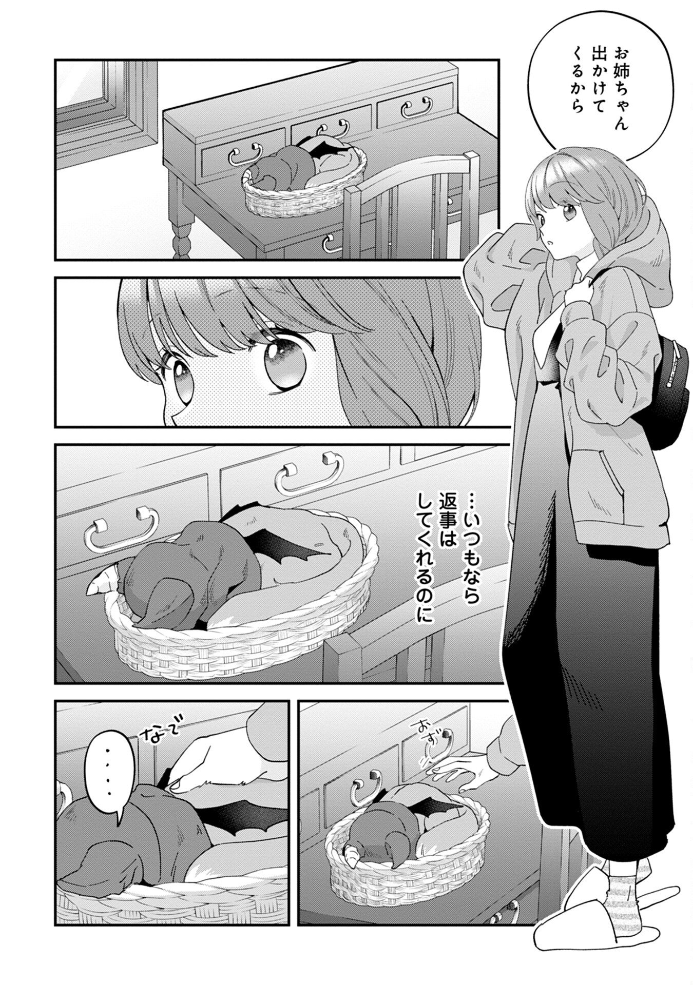 MAOU-JOU NO RYOURIBAN: KOWAMOTE MAZOKU BAKARI DAKEDO, WHITE NA SHOKUBA DESU Chapter 8 - Page 16