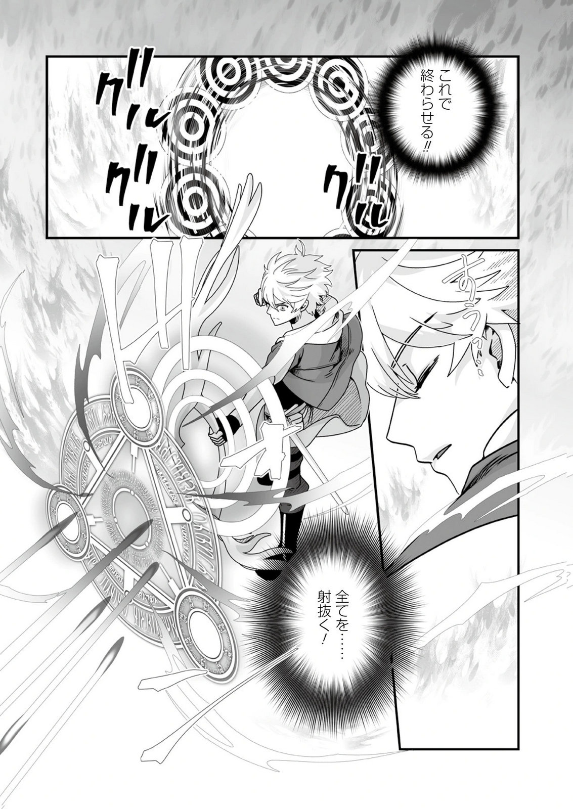 YAMI NO HONOO NI IDAKARETE SHINDA TO OMOTTARA, MUSUME GA DEKITE IMASHITA: YUUSHA NI OSANANAJIMI WO TORARETA KEDO ORE WA SHIAWASE DESU Chapter 11 - Page 18