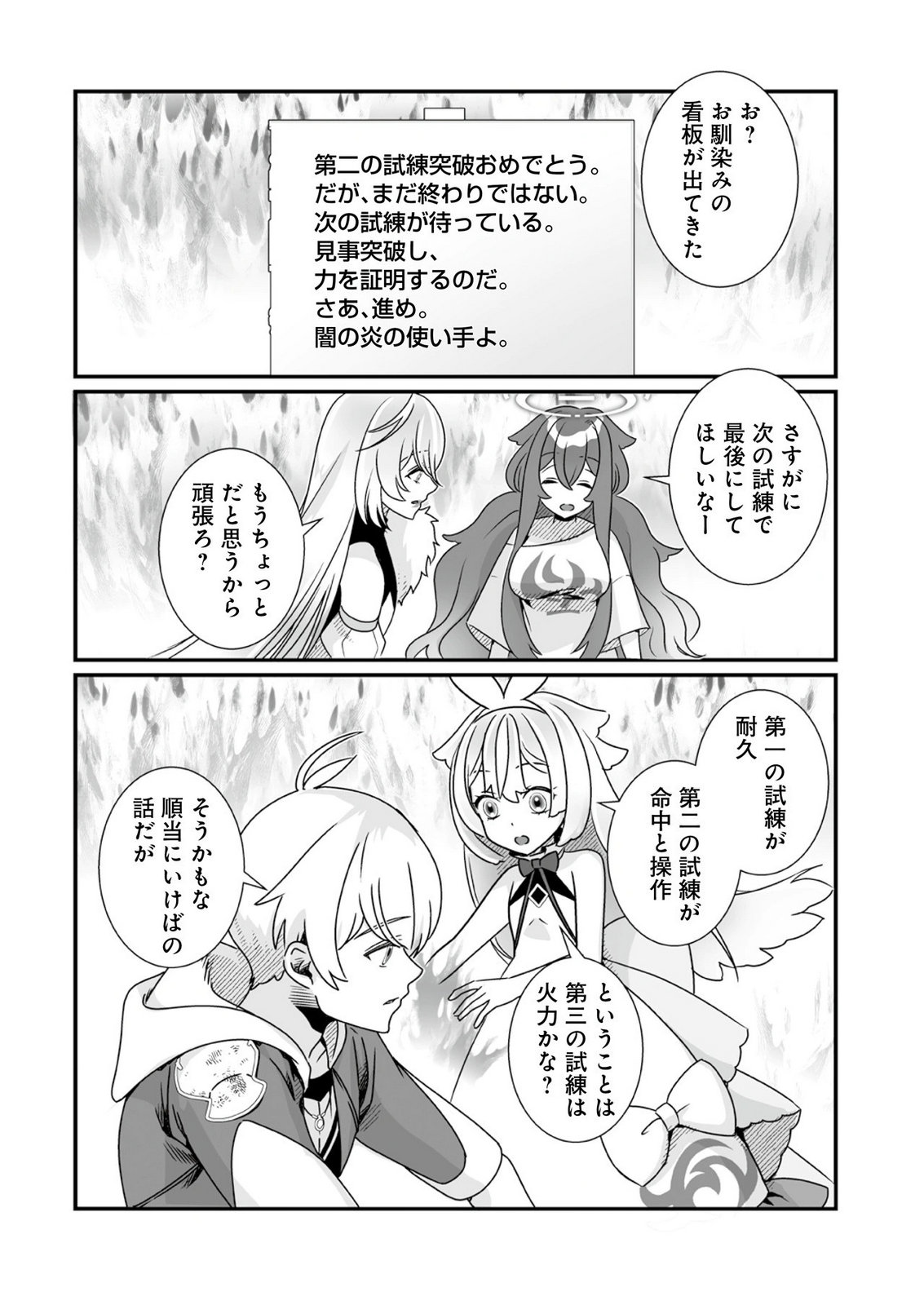 YAMI NO HONOO NI IDAKARETE SHINDA TO OMOTTARA, MUSUME GA DEKITE IMASHITA: YUUSHA NI OSANANAJIMI WO TORARETA KEDO ORE WA SHIAWASE DESU Chapter 11 - Page 20
