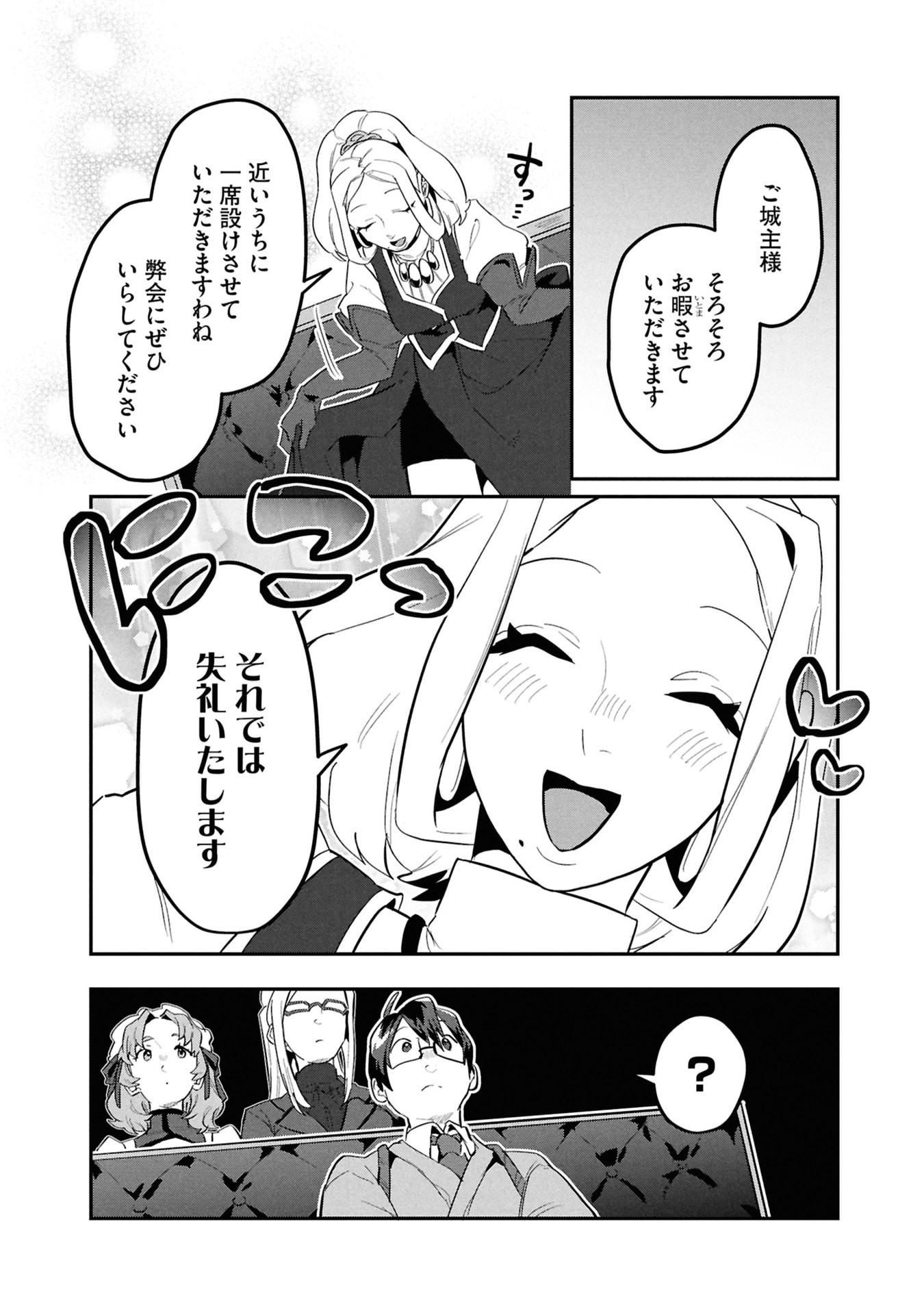 KINO SHITA MAHOU KOUMUTEN: ISEKAI KOUHOU DE SAIKYOU NO IE ZUKURI WO Chap 14 - Pic 25