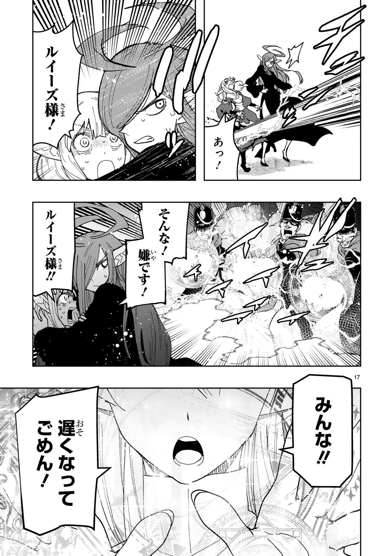Shokei Sareta Saikyou no Gunnyou Majutsushi, Haisenkoku no Elf Hime to Kokka Saikensu ~ Sokoku yo Jama Suru no wa Kattedaga, Sono Majutsu Tsukutta no Ore na Node Kikanai ga? ~ Chap 27 - Pic 17