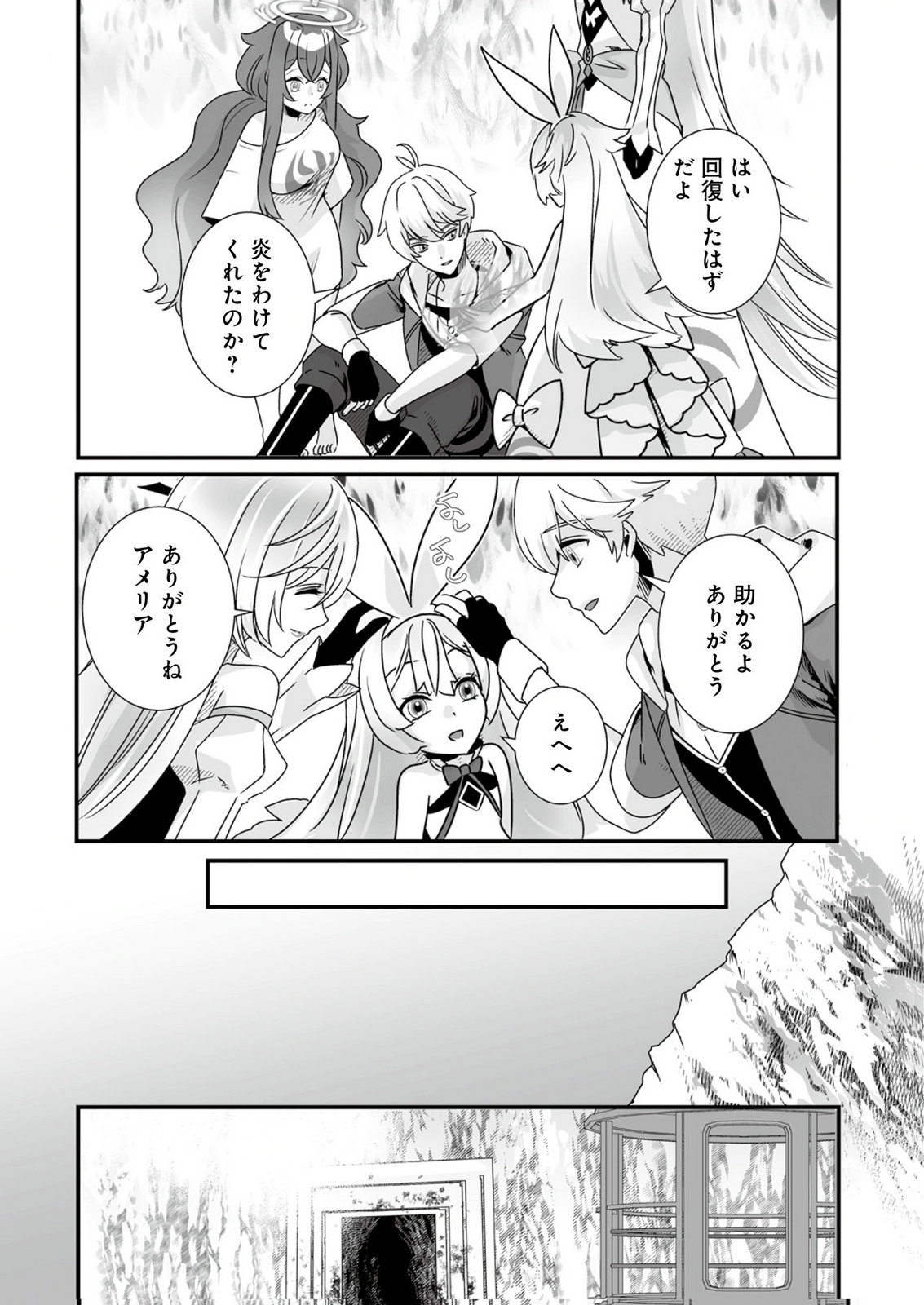 YAMI NO HONOO NI IDAKARETE SHINDA TO OMOTTARA, MUSUME GA DEKITE IMASHITA: YUUSHA NI OSANANAJIMI WO TORARETA KEDO ORE WA SHIAWASE DESU Chapter 11 - Page 21