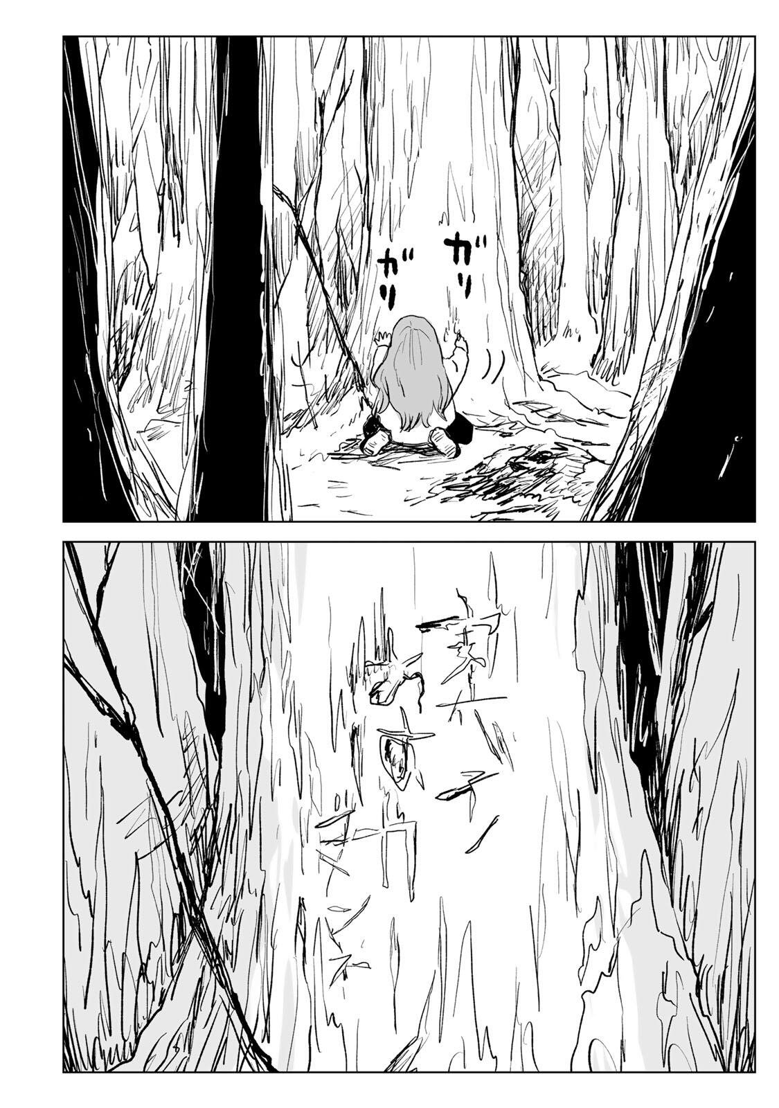 MII-CHAN TO YAMADA-SAN Chap 36.2 - Pic 12