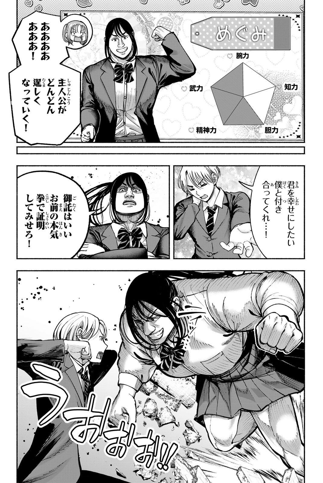 SOTSUGYOU ARUBAMU NO KANOJO-TACHI Chapter 38 - Page 12