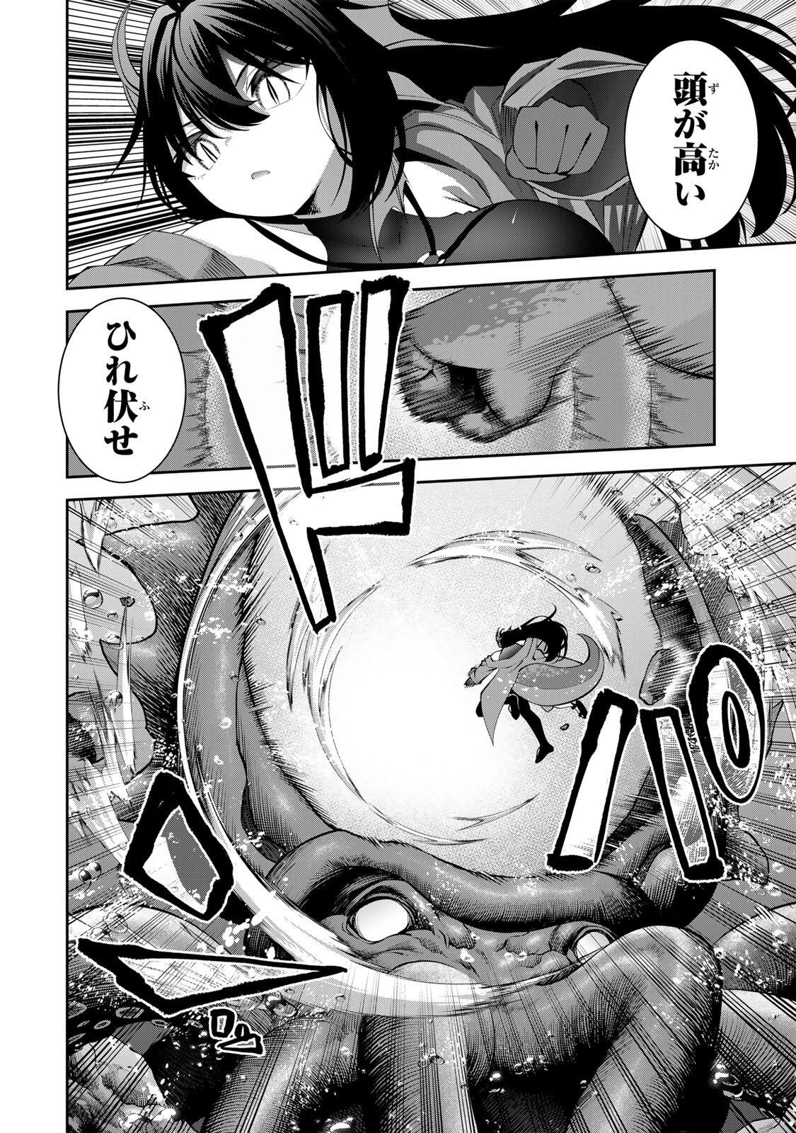 TSUIHOU SARETA TENSEI OUJI, JIDOU SEISAKU “AUTO CRAFT” SUKIRU DE RYOUCHI WO DE BAKUSOKU SAIKYOU NO MURA WO TSUKUTTE SHIMAU 〜 SAIKYOU CRAFT SUKIRU DE HAJIMERU, RAKURAKU RYOUCHI KAITAKU SURO RAIFU Chapter 76 - Page 12