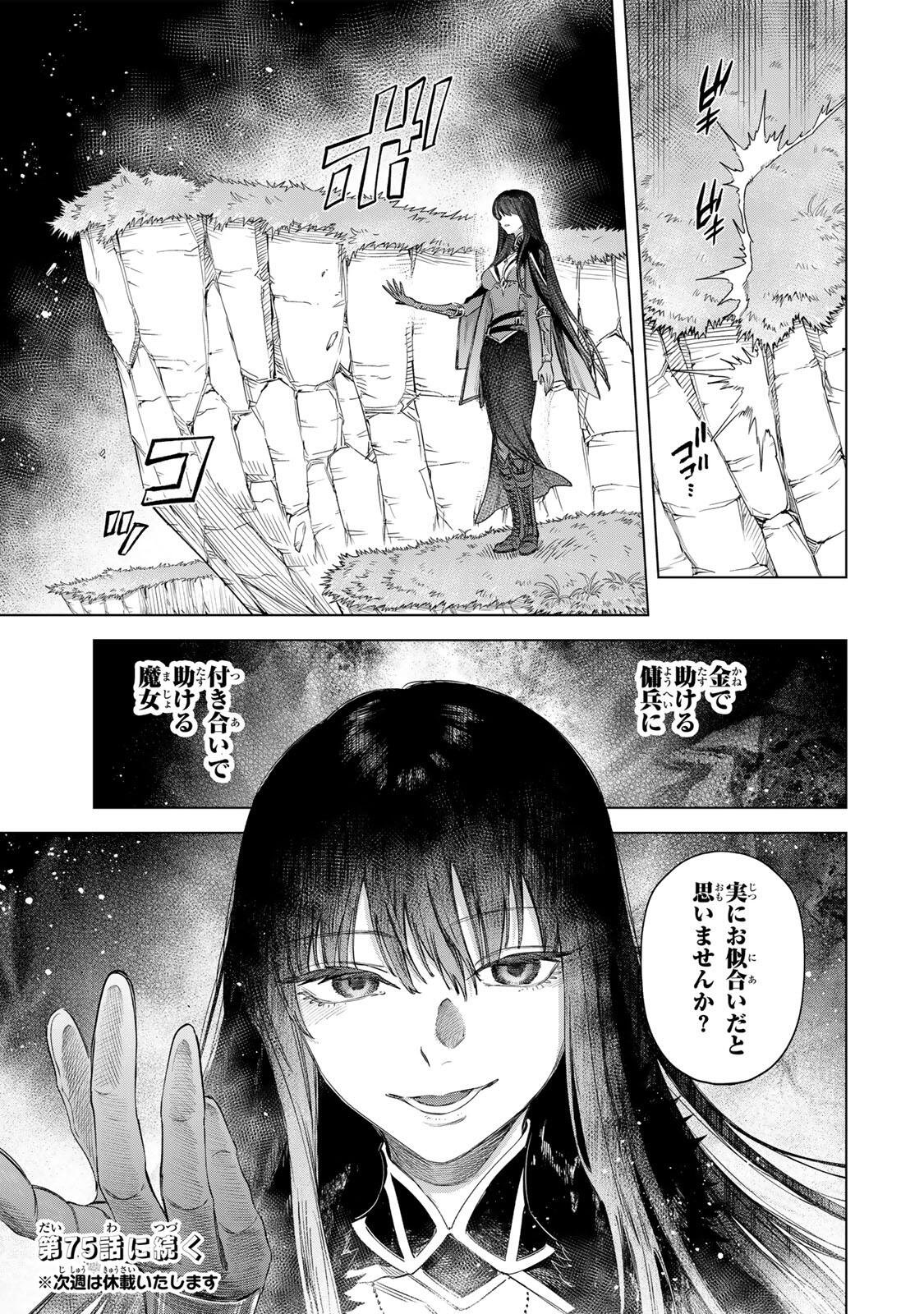MAJO TO YOUHEI Chapter 74.2 - Page 12