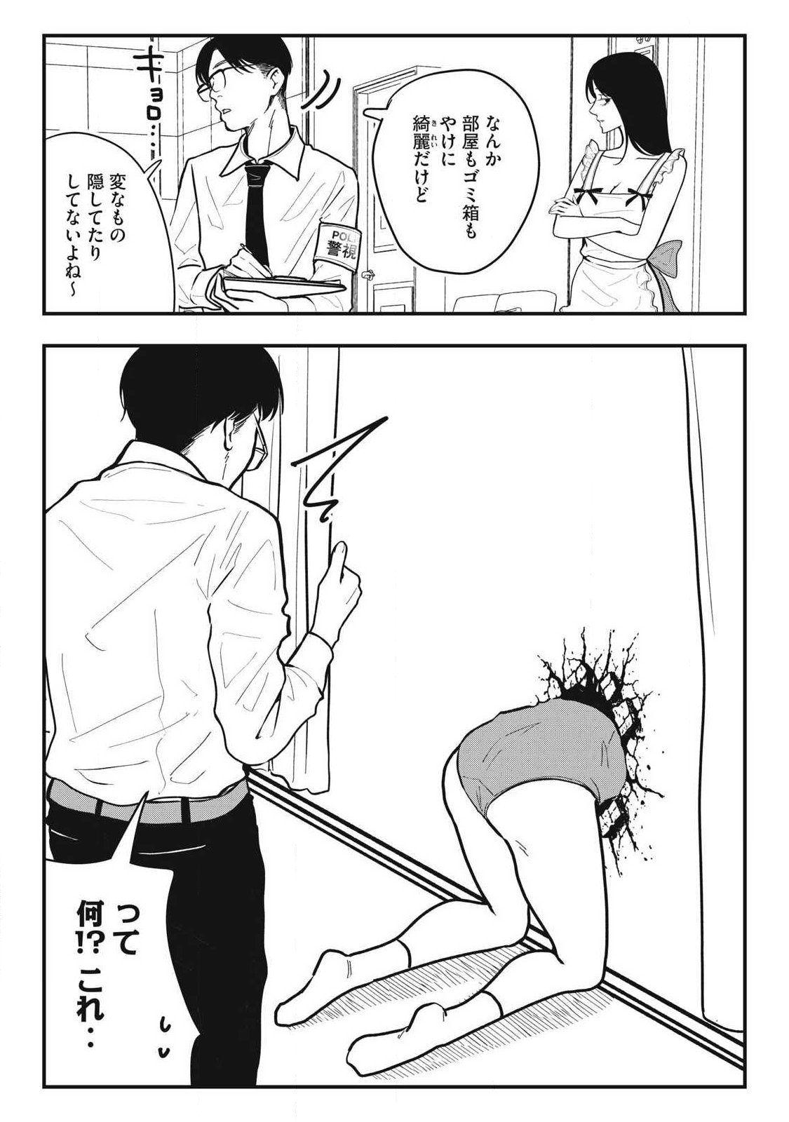 NOKAZE NO PINK NA TORISETSU Chapter 33 - Page 12