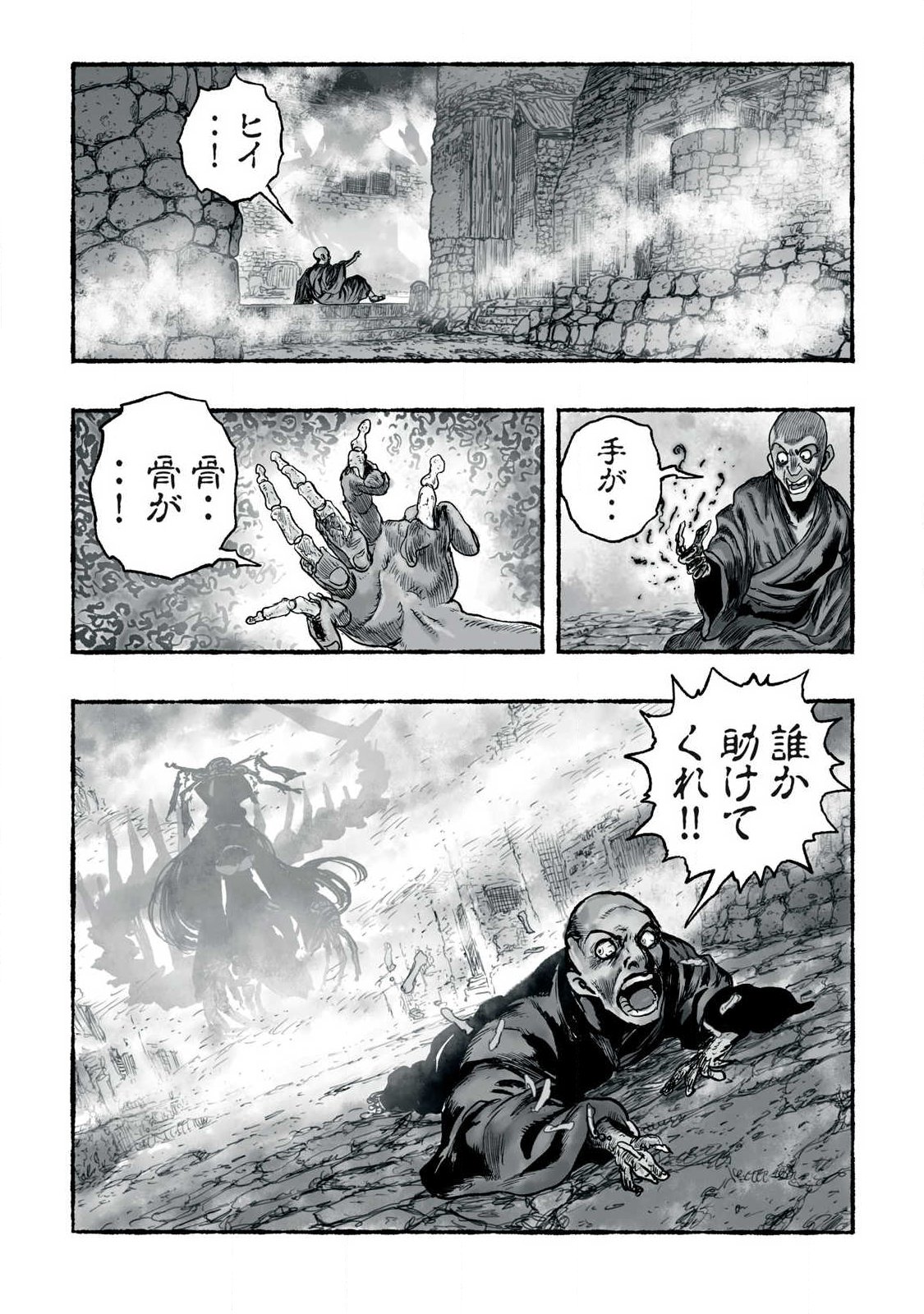 SHOUJOU-HIME Chap 31 - Pic 12
