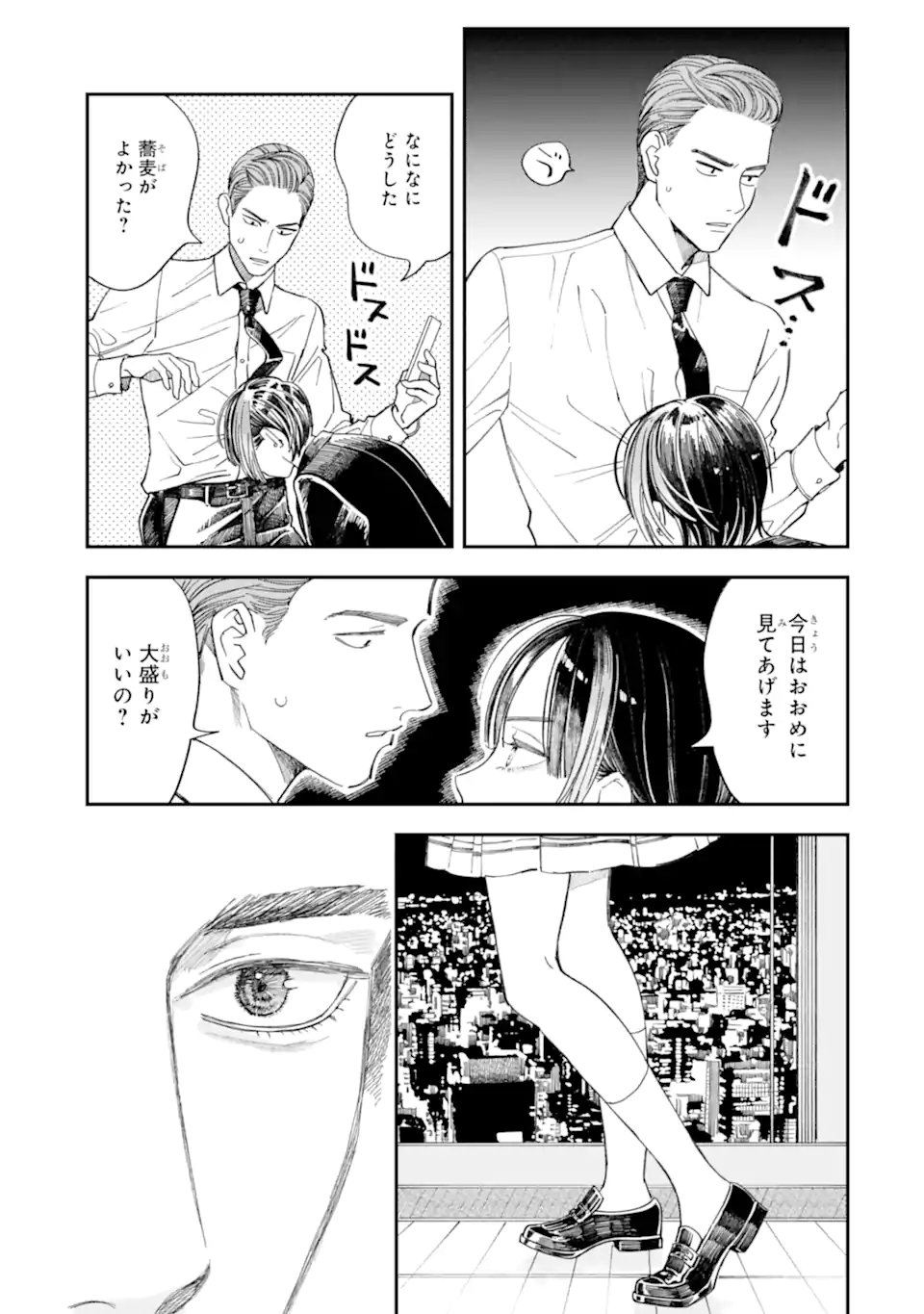 TODO-SAN TO NIA-CHAN Chapter 6.2 page 12 - nihonkuni.com