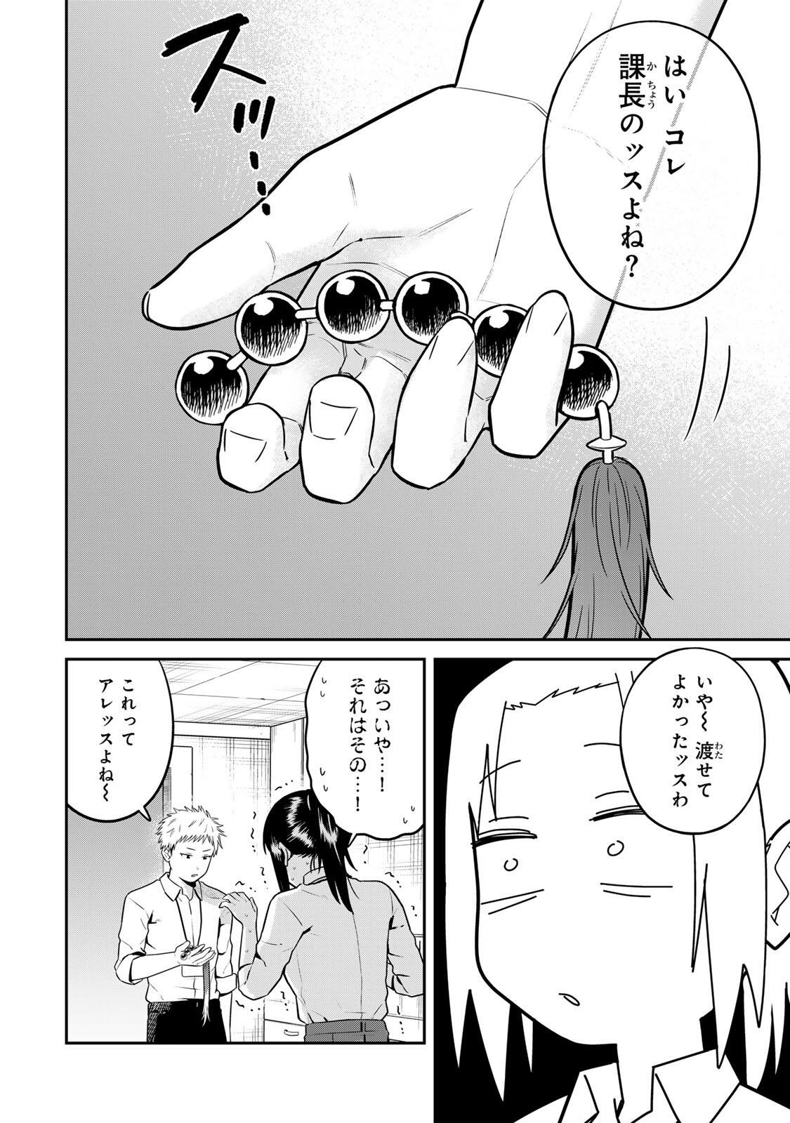FUTSUU NO HON WA ARIMASEN! Chap 30 - Pic 12
