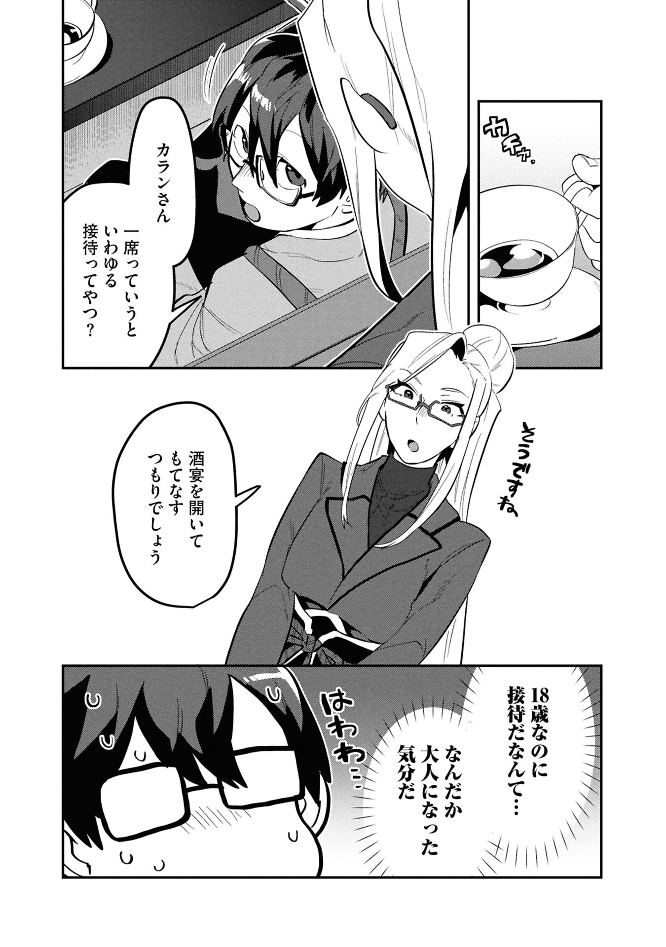 KINO SHITA MAHOU KOUMUTEN: ISEKAI KOUHOU DE SAIKYOU NO IE ZUKURI WO Chap 14 - Pic 26