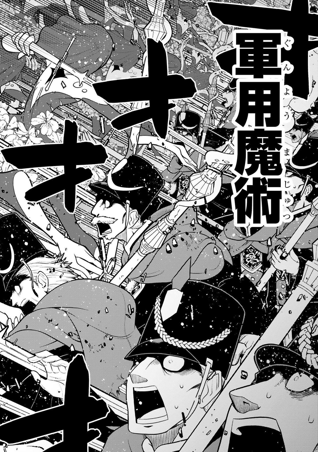 Shokei Sareta Saikyou no Gunnyou Majutsushi, Haisenkoku no Elf Hime to Kokka Saikensu ~ Sokoku yo Jama Suru no wa Kattedaga, Sono Majutsu Tsukutta no Ore na Node Kikanai ga? ~ Chap 27 - Pic 18