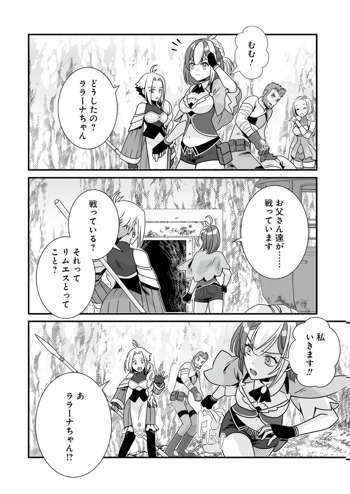 YAMI NO HONOO NI IDAKARETE SHINDA TO OMOTTARA, MUSUME GA DEKITE IMASHITA: YUUSHA NI OSANANAJIMI WO TORARETA KEDO ORE WA SHIAWASE DESU Chapter 11 - Page 22