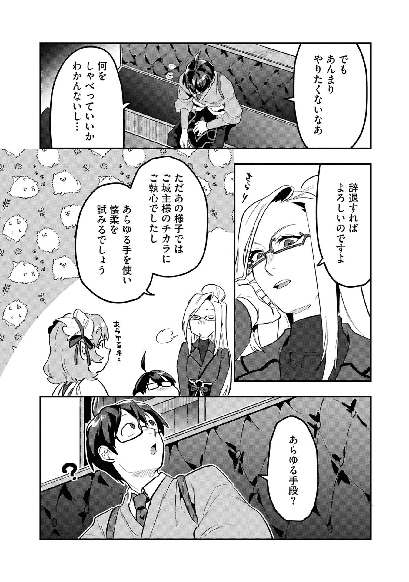 KINO SHITA MAHOU KOUMUTEN: ISEKAI KOUHOU DE SAIKYOU NO IE ZUKURI WO Chap 14 - Pic 27