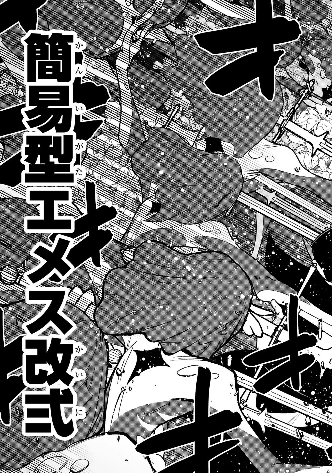 Shokei Sareta Saikyou no Gunnyou Majutsushi, Haisenkoku no Elf Hime to Kokka Saikensu ~ Sokoku yo Jama Suru no wa Kattedaga, Sono Majutsu Tsukutta no Ore na Node Kikanai ga? ~ Chap 27 - Pic 19