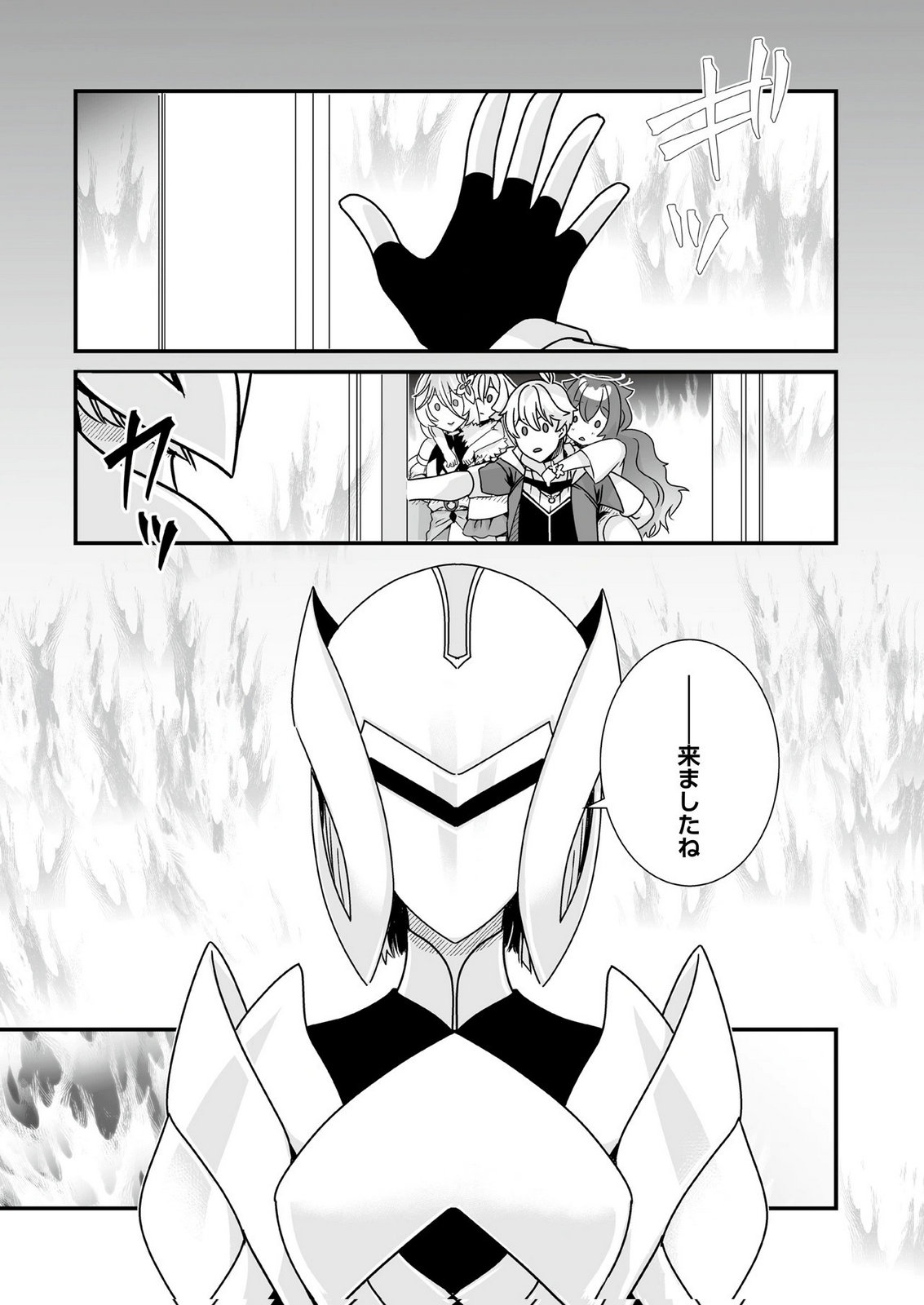 YAMI NO HONOO NI IDAKARETE SHINDA TO OMOTTARA, MUSUME GA DEKITE IMASHITA: YUUSHA NI OSANANAJIMI WO TORARETA KEDO ORE WA SHIAWASE DESU Chapter 11 - Page 24