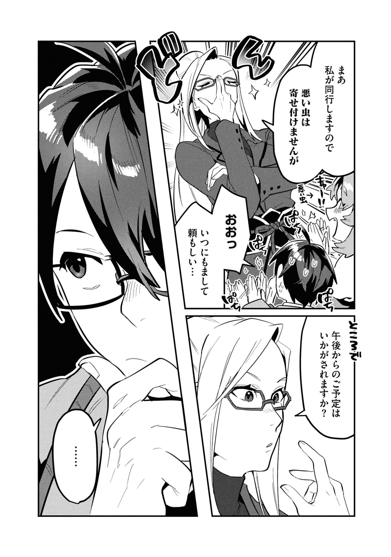 KINO SHITA MAHOU KOUMUTEN: ISEKAI KOUHOU DE SAIKYOU NO IE ZUKURI WO Chap 14 - Pic 29