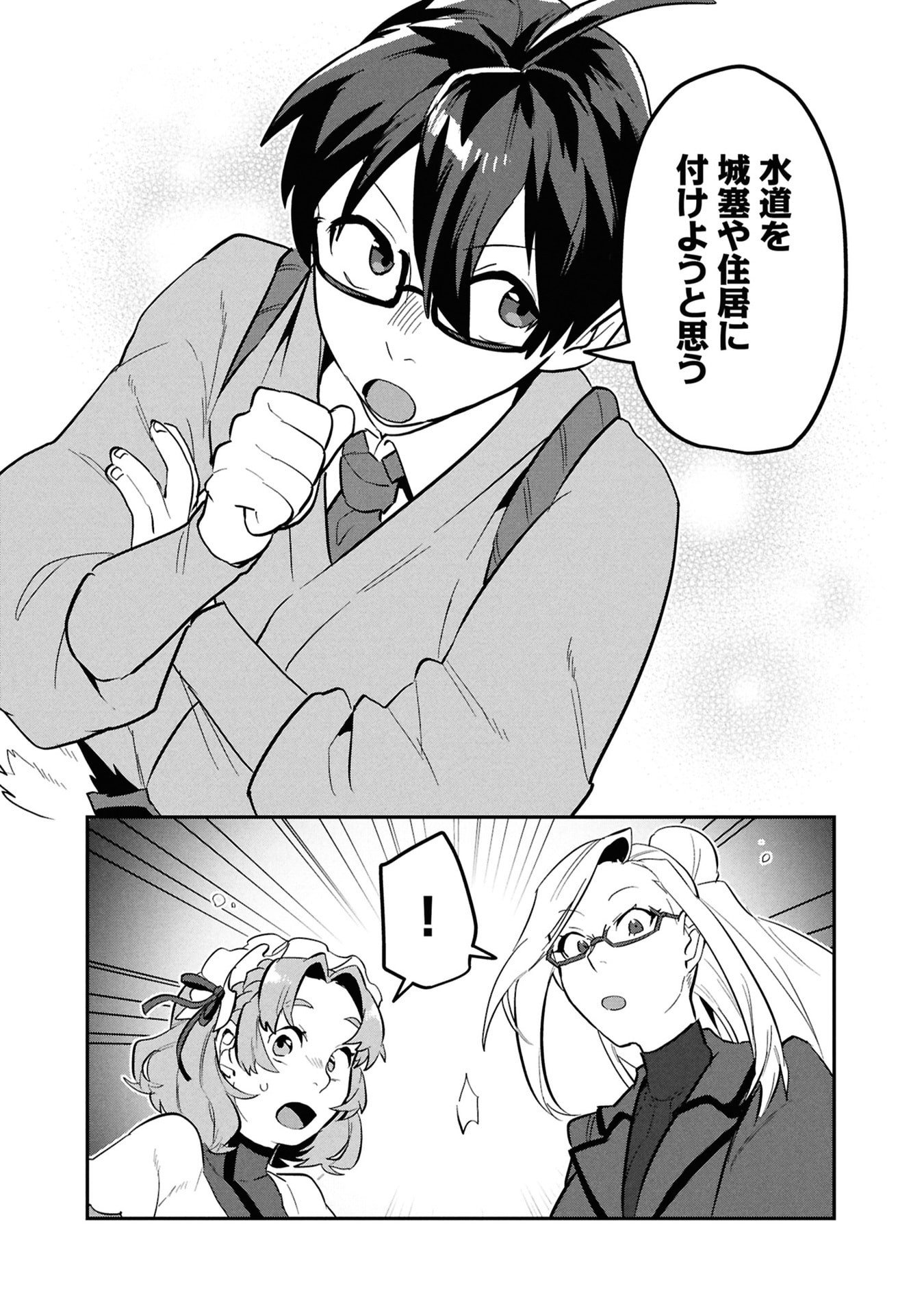 KINO SHITA MAHOU KOUMUTEN: ISEKAI KOUHOU DE SAIKYOU NO IE ZUKURI WO Chap 14 - Pic 30
