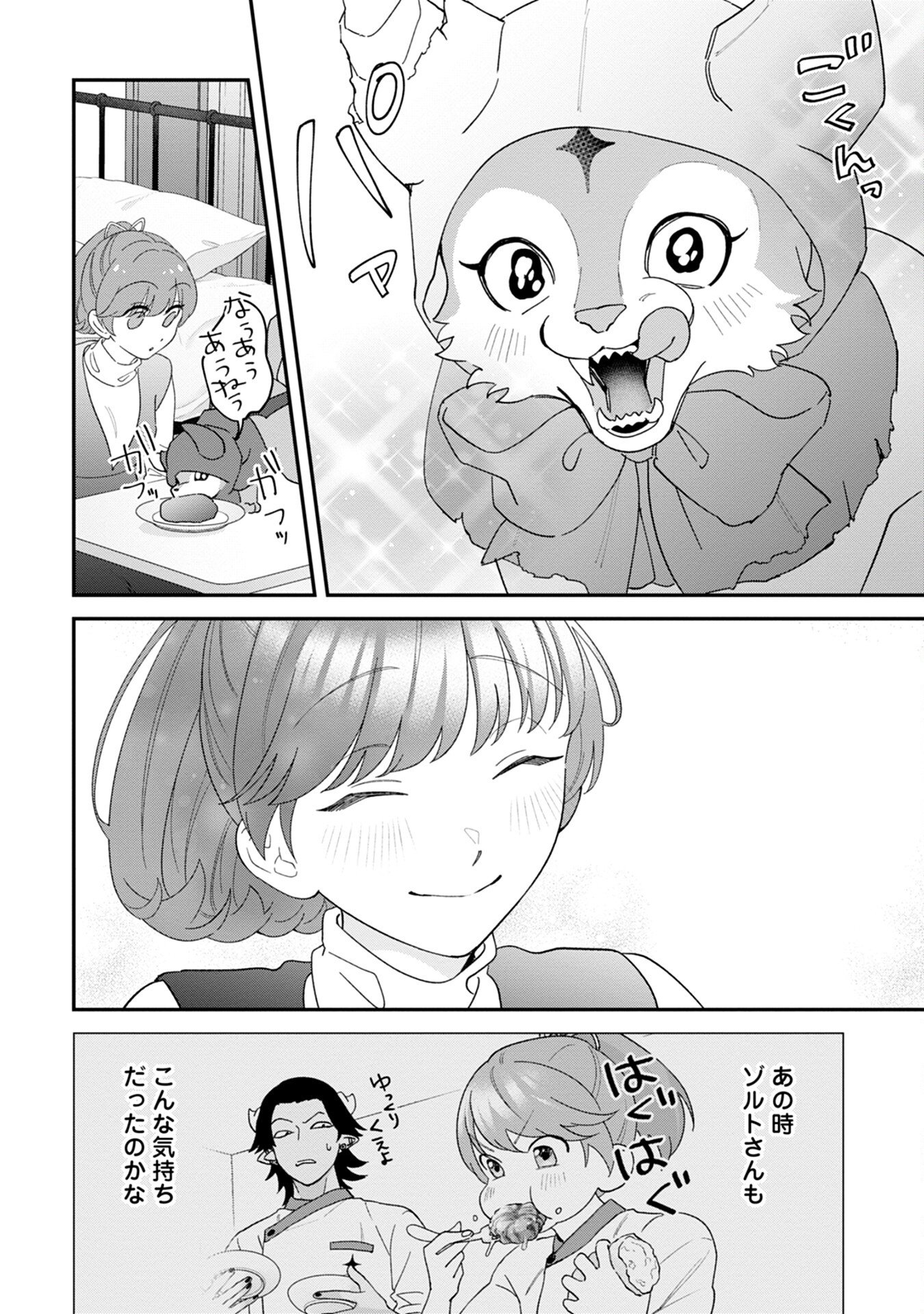 MAOU-JOU NO RYOURIBAN: KOWAMOTE MAZOKU BAKARI DAKEDO, WHITE NA SHOKUBA DESU Chapter 8 - Page 24