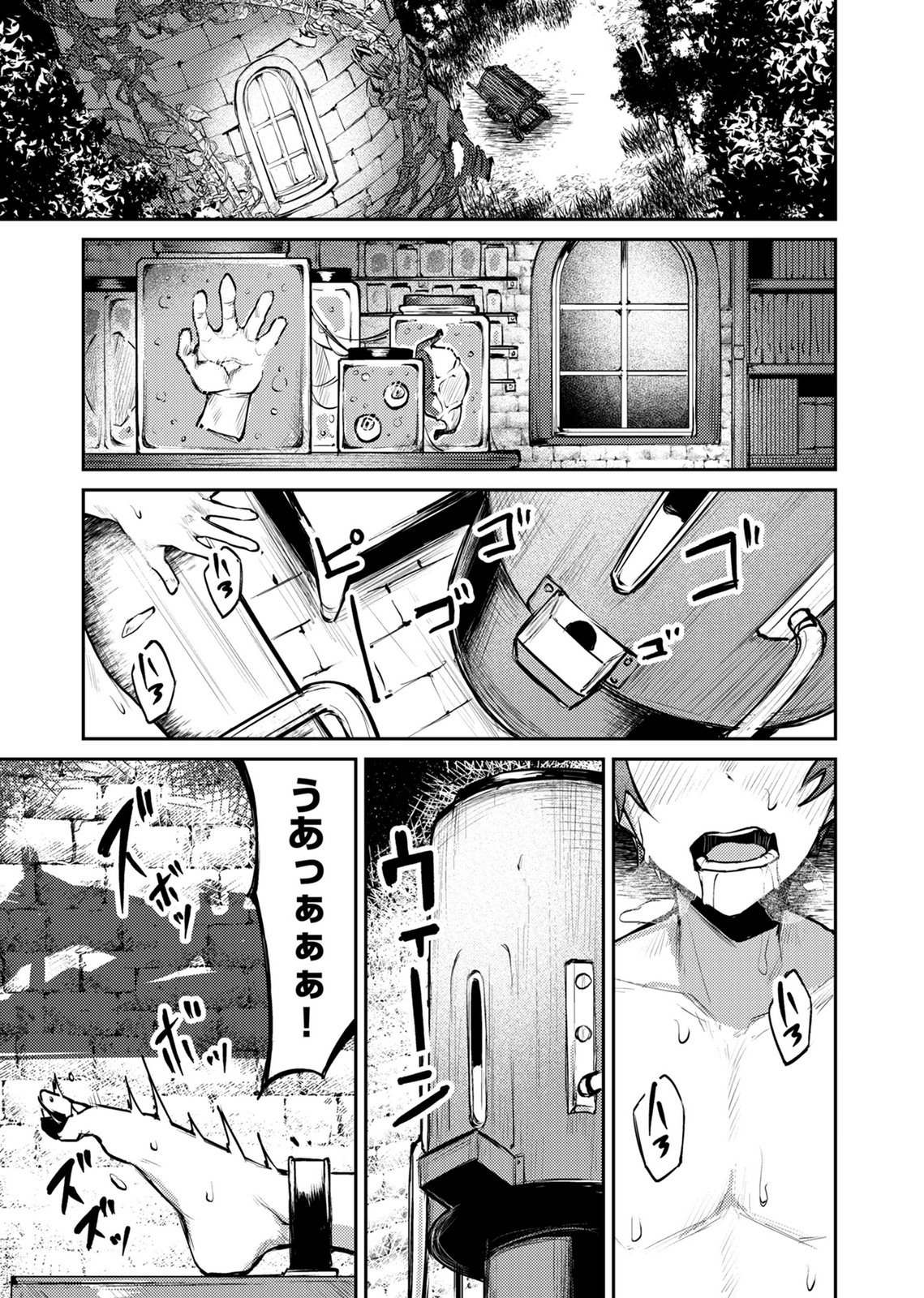 ZETTAI MIRYOU DE ISEKAI KOURYAKU! ~KOUMAN ONNA WAKARASE HAREM KEIKAKU~ Chap 17 - Pic 7