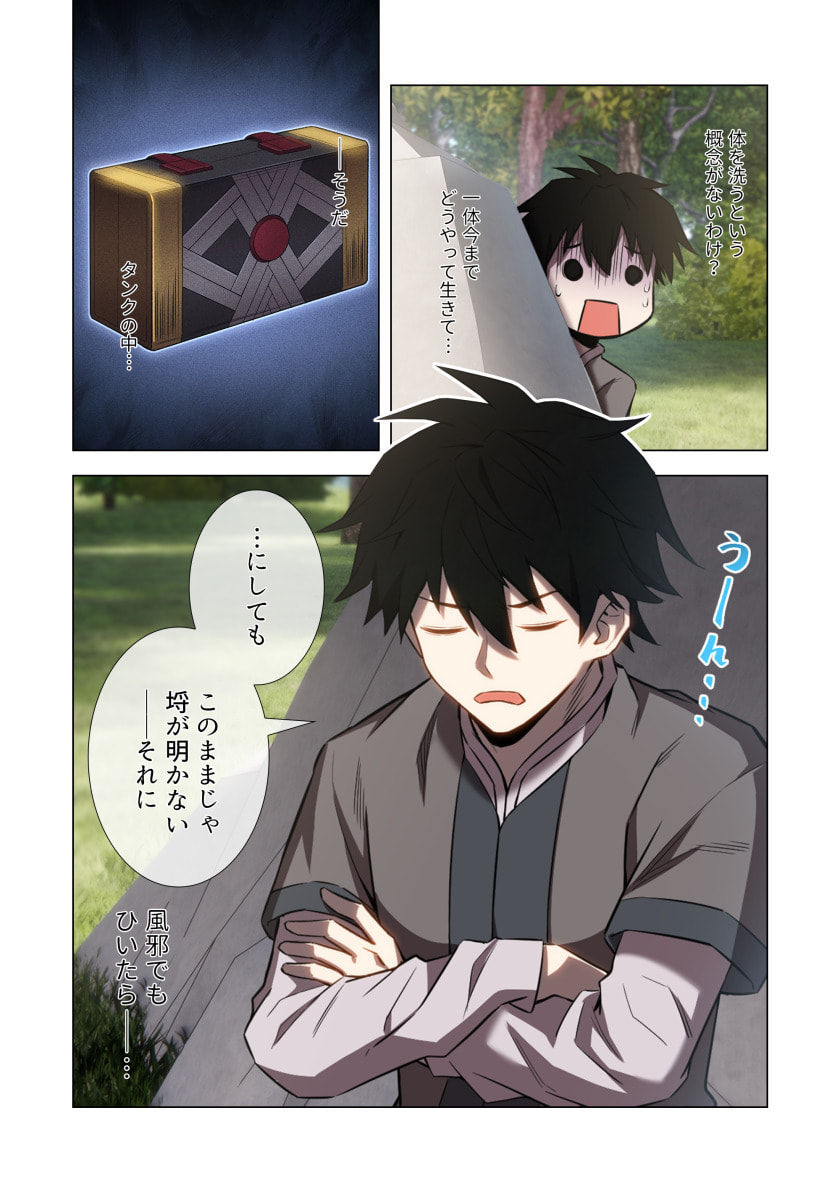 HAZURE ZOKUSEI 
