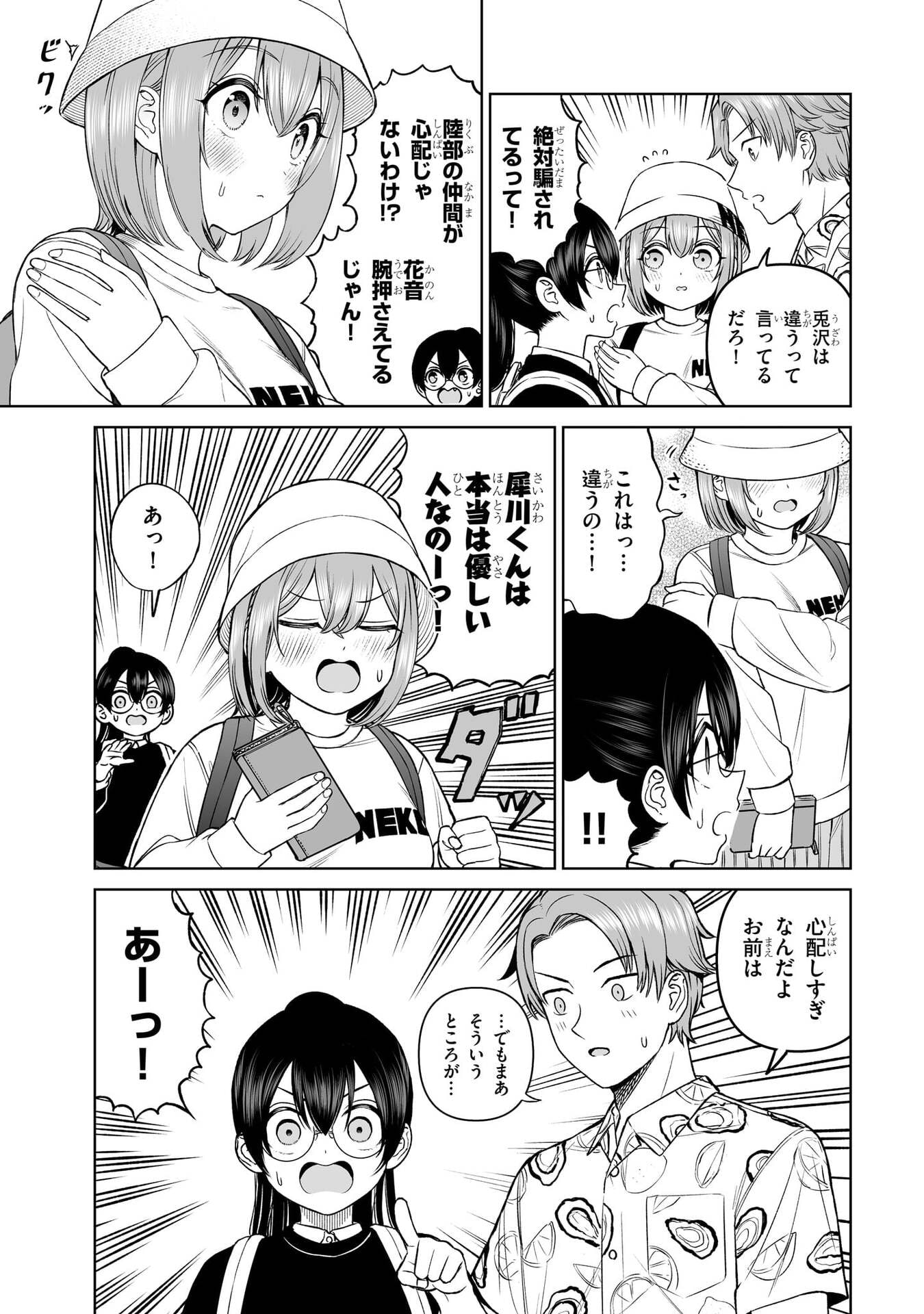 OUJI-SAMA NO TOMODACHI Chap 23 - Pic 3
