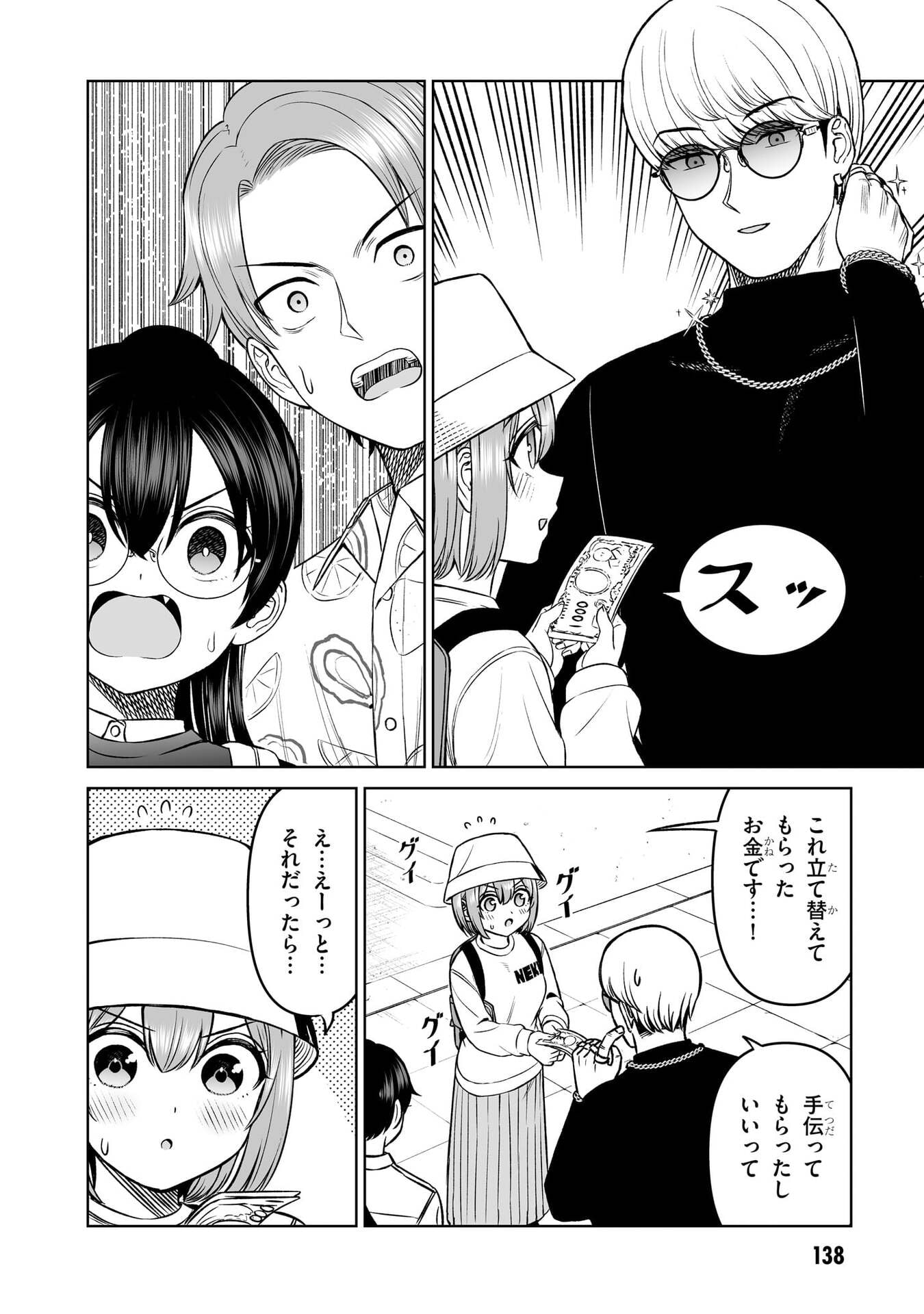 OUJI-SAMA NO TOMODACHI Chap 23 - Pic 4