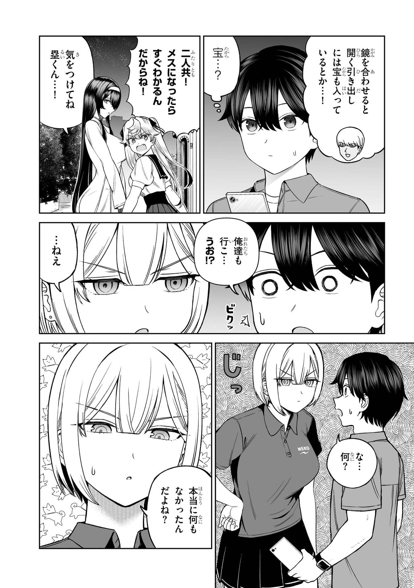 OUJI-SAMA NO TOMODACHI Chap 30 - Pic 2