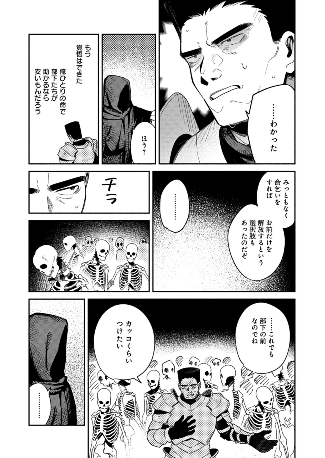 DUNGEON NO UX, KAIZEN SHIMASU Chapter 15.2 - Page 13