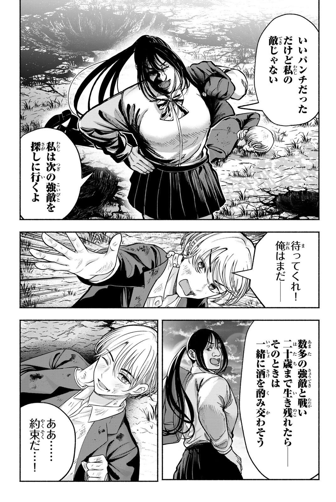 SOTSUGYOU ARUBAMU NO KANOJO-TACHI Chapter 38 - Page 13