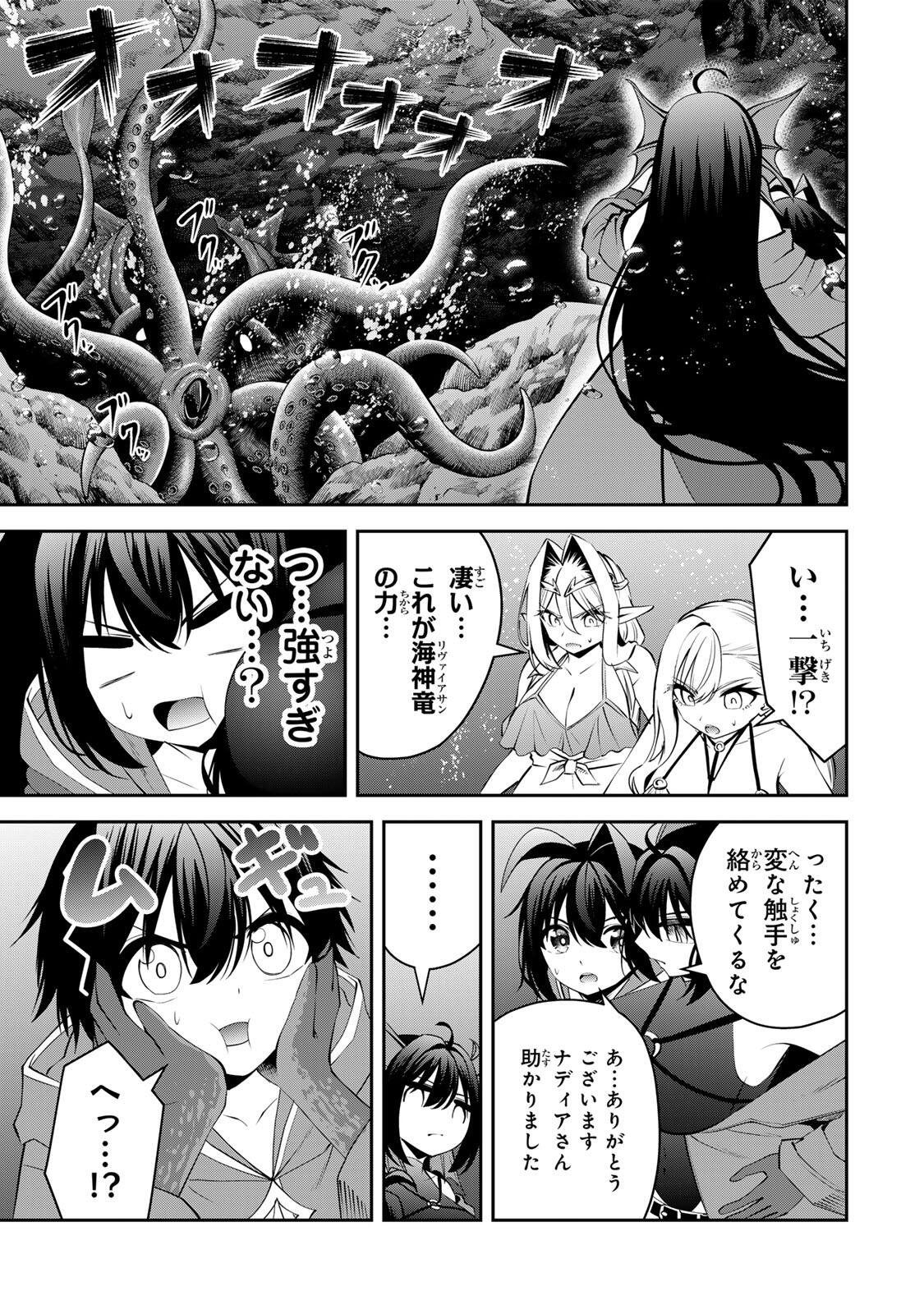 TSUIHOU SARETA TENSEI OUJI, JIDOU SEISAKU “AUTO CRAFT” SUKIRU DE RYOUCHI WO DE BAKUSOKU SAIKYOU NO MURA WO TSUKUTTE SHIMAU 〜 SAIKYOU CRAFT SUKIRU DE HAJIMERU, RAKURAKU RYOUCHI KAITAKU SURO RAIFU Chapter 76 - Page 13